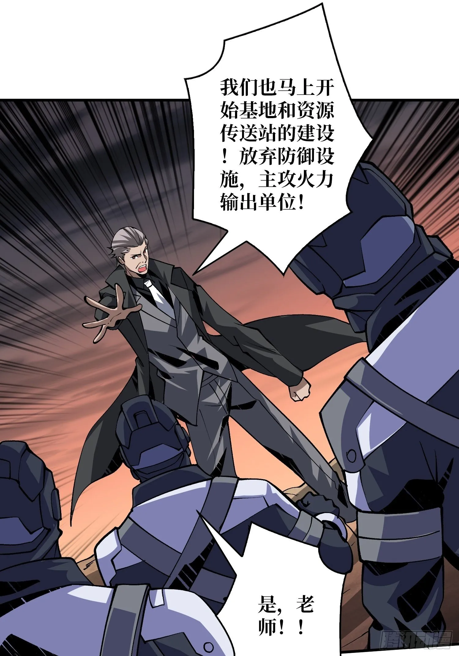 诡异的神殿 第19页