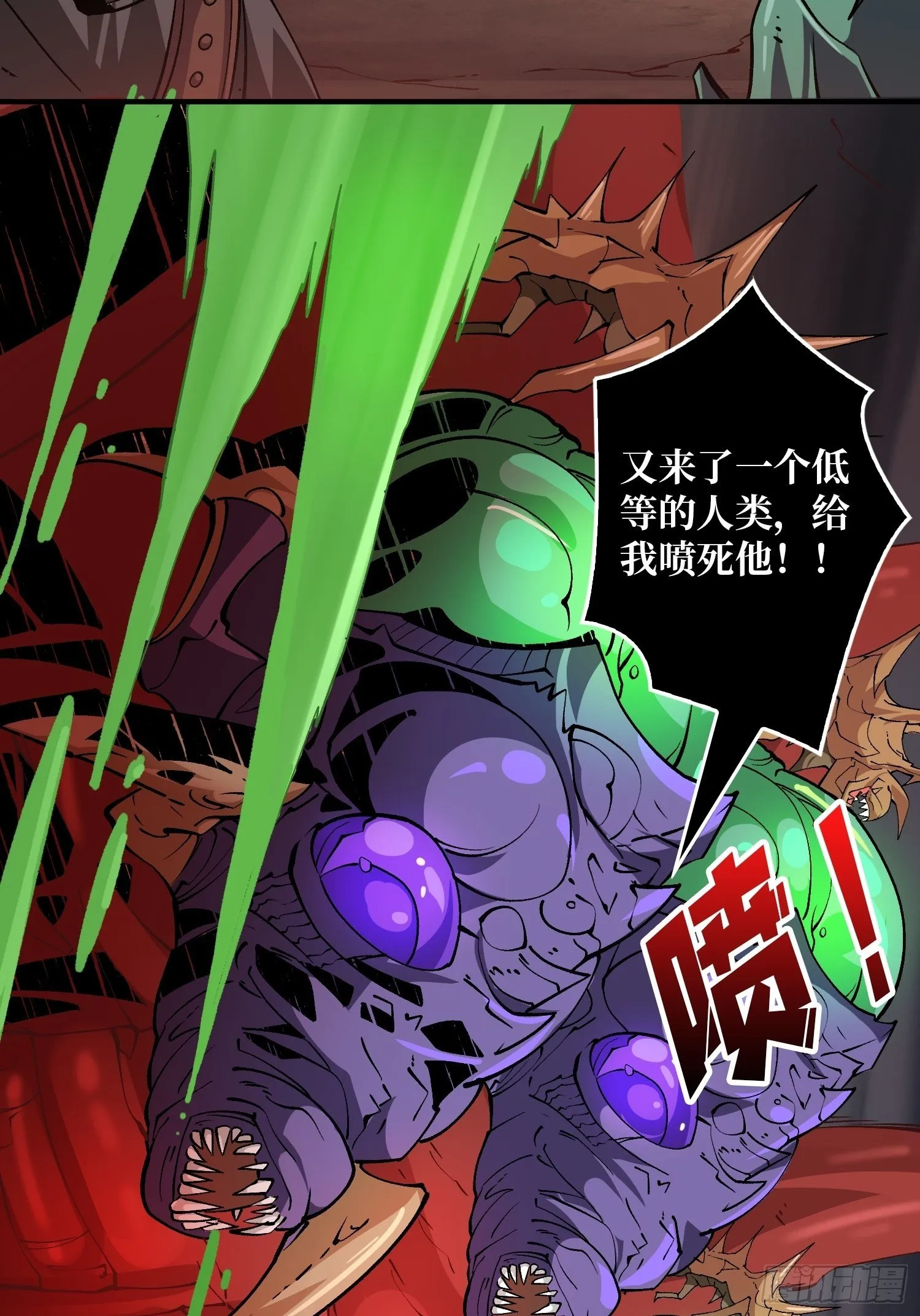 诡异的神殿 第23页
