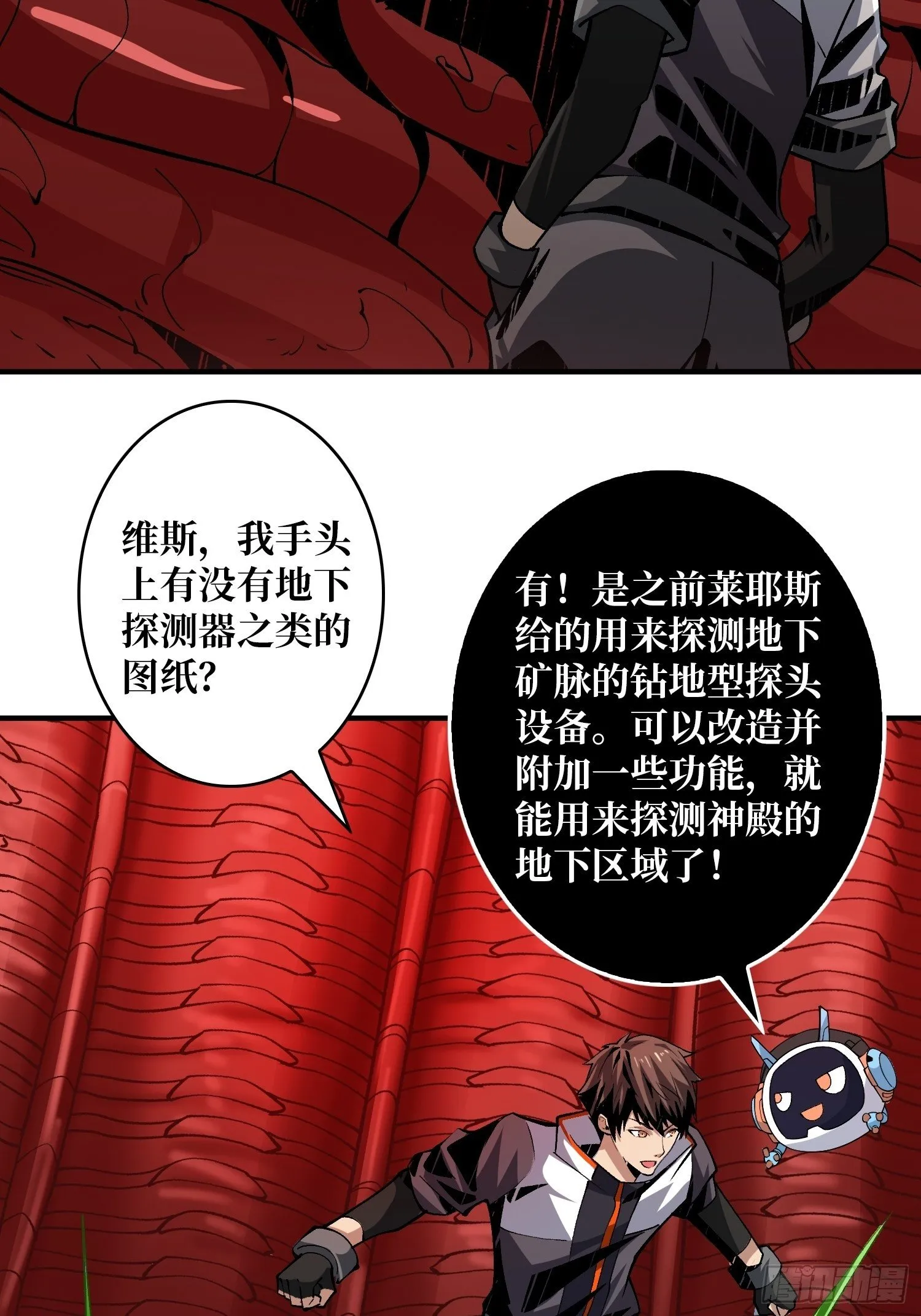 诡异的神殿 第28页