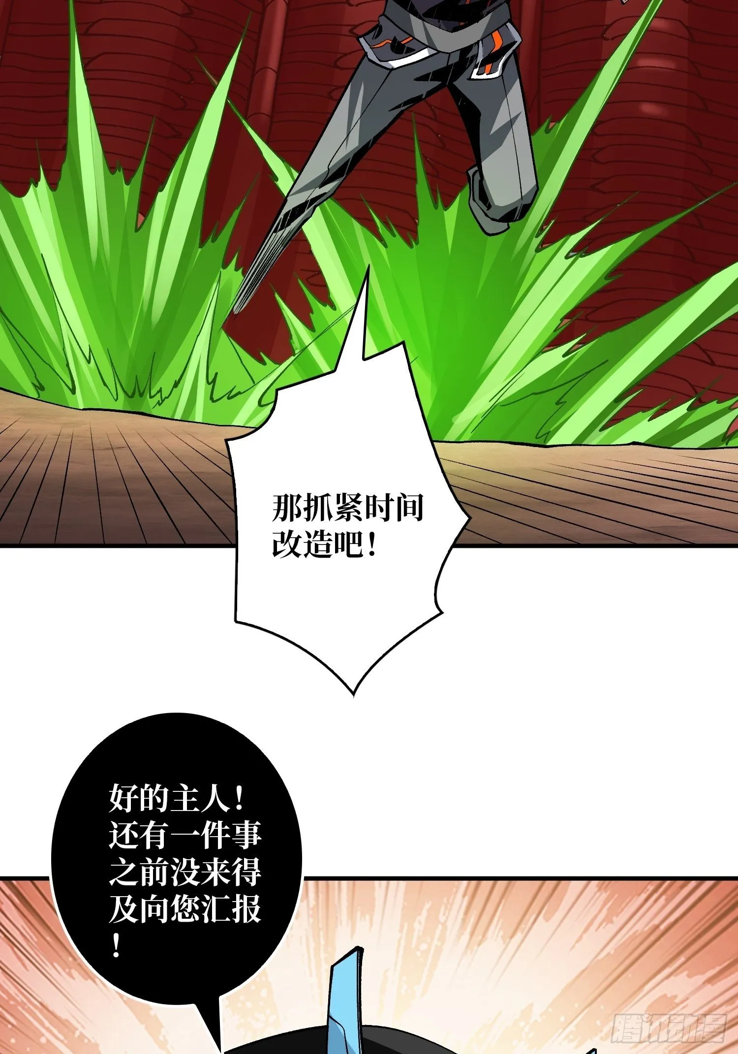 诡异的神殿 第29页