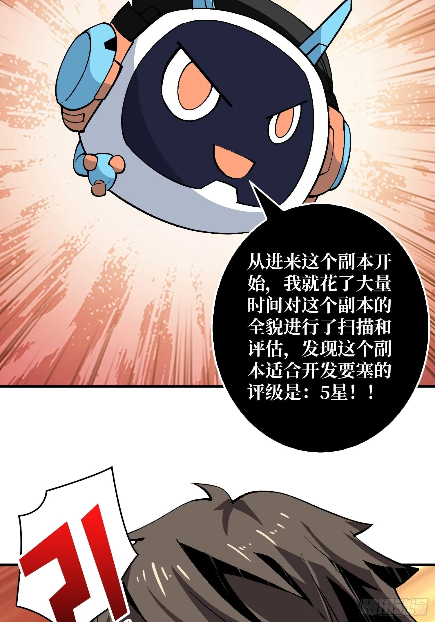 诡异的神殿 第30页