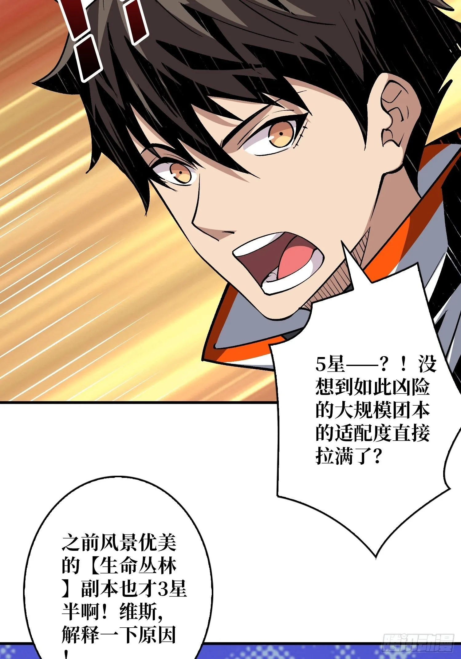 诡异的神殿 第31页