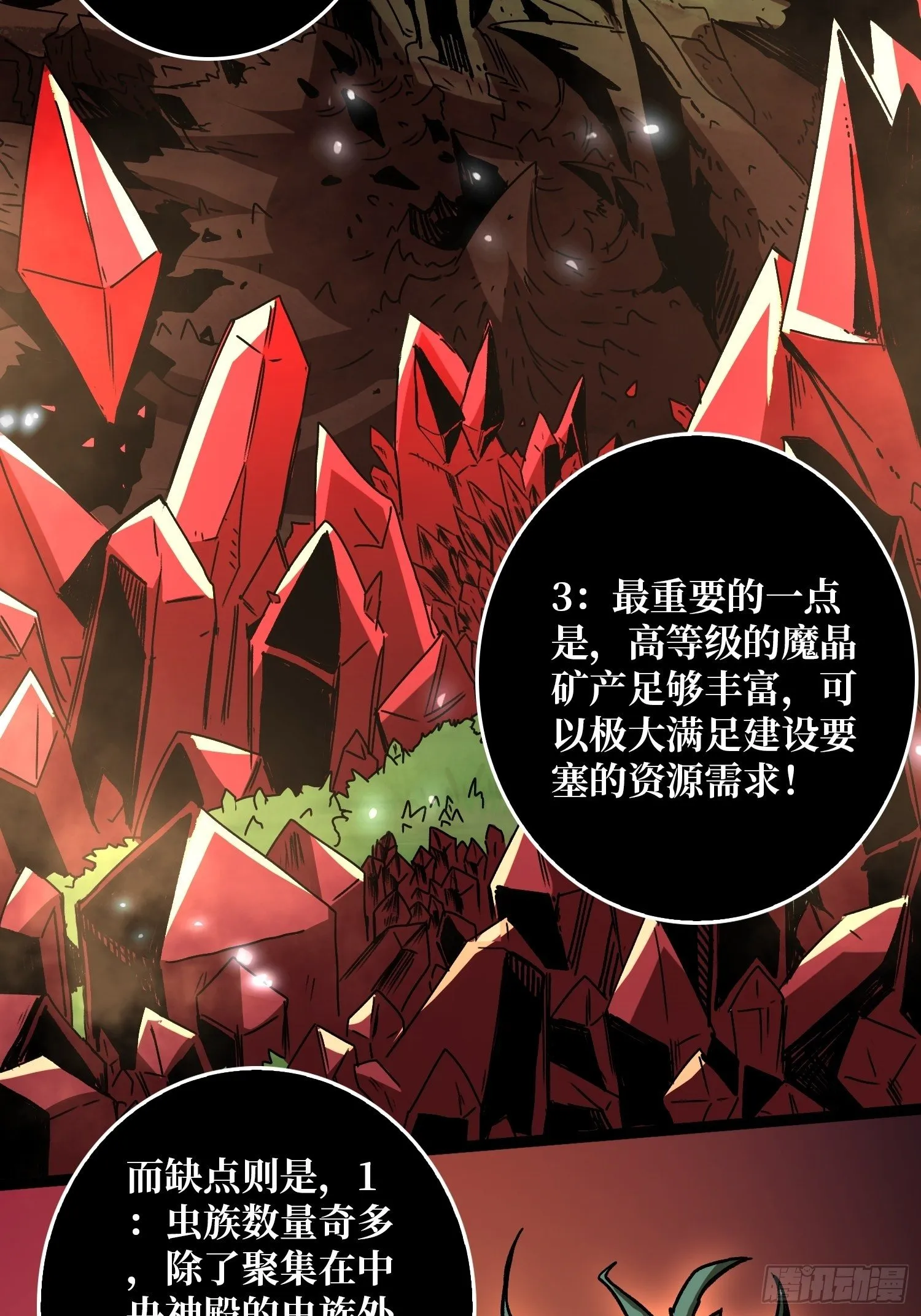 诡异的神殿 第34页