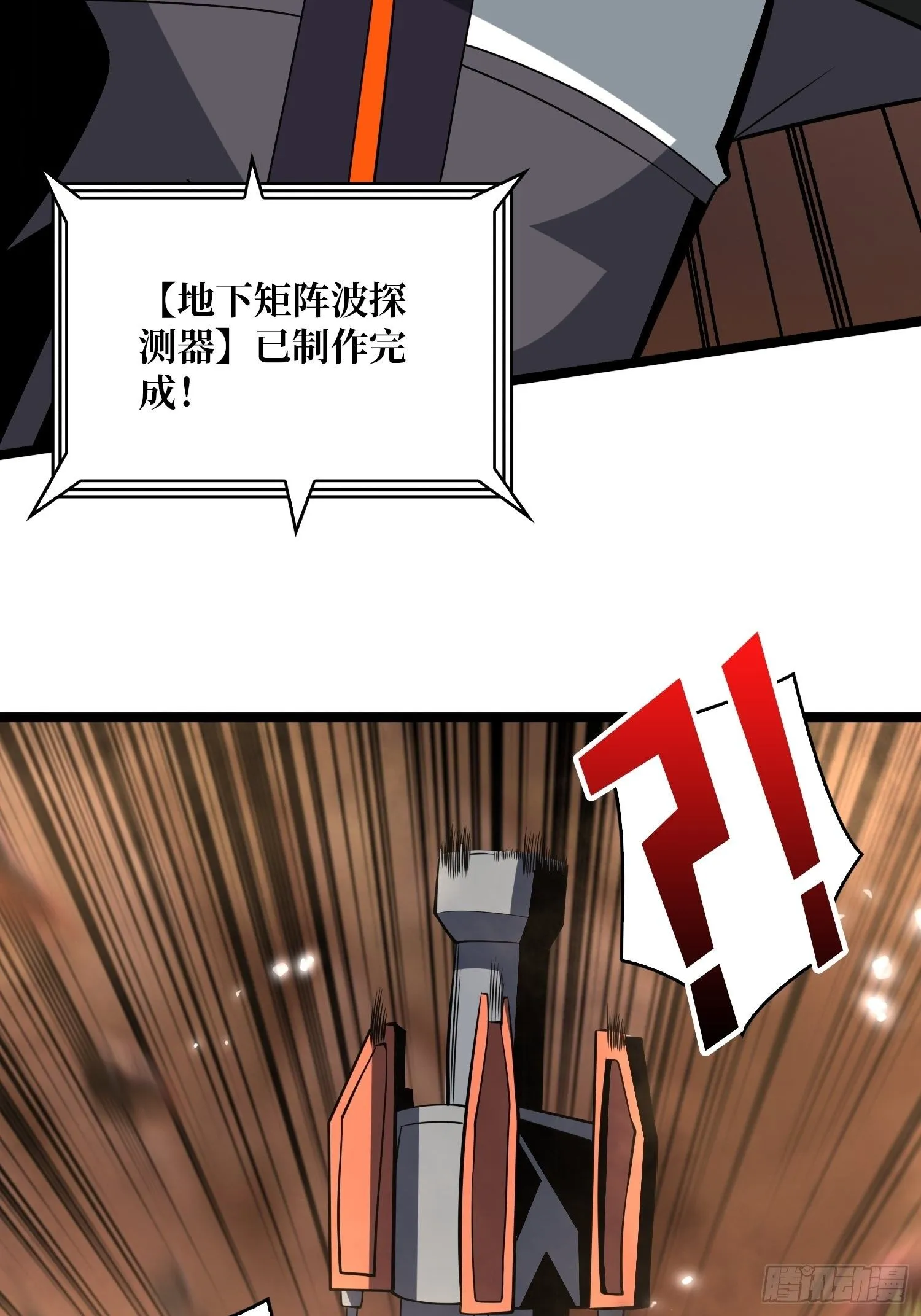 诡异的神殿 第38页