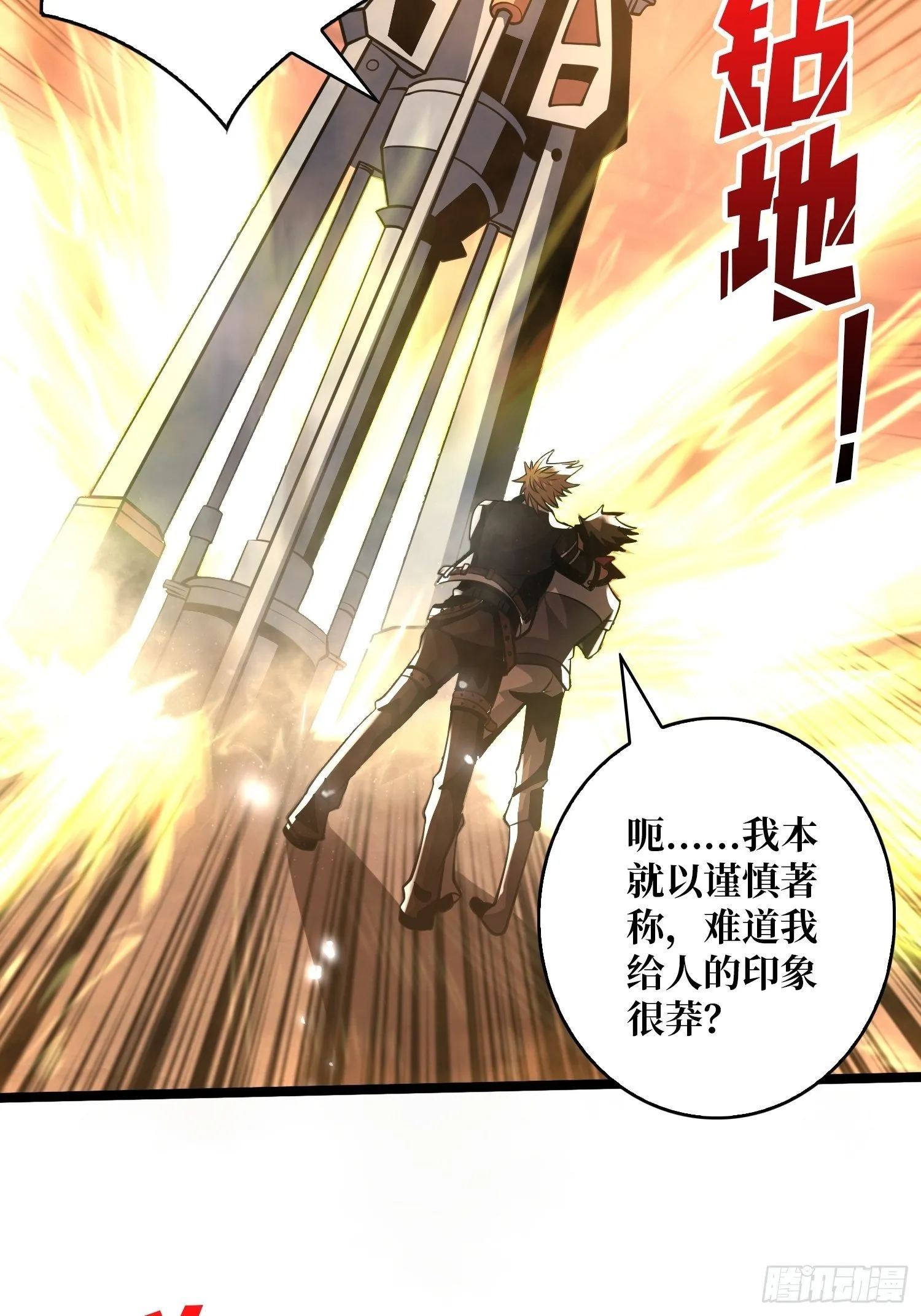 诡异的神殿 第41页