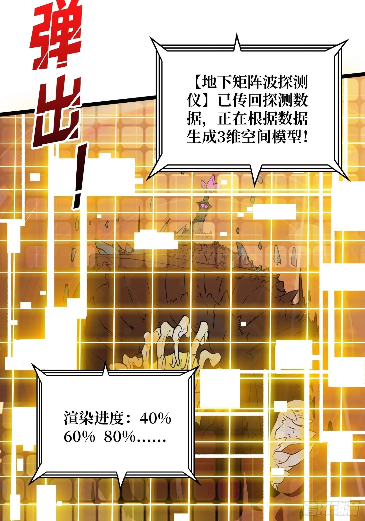 诡异的神殿 第42页
