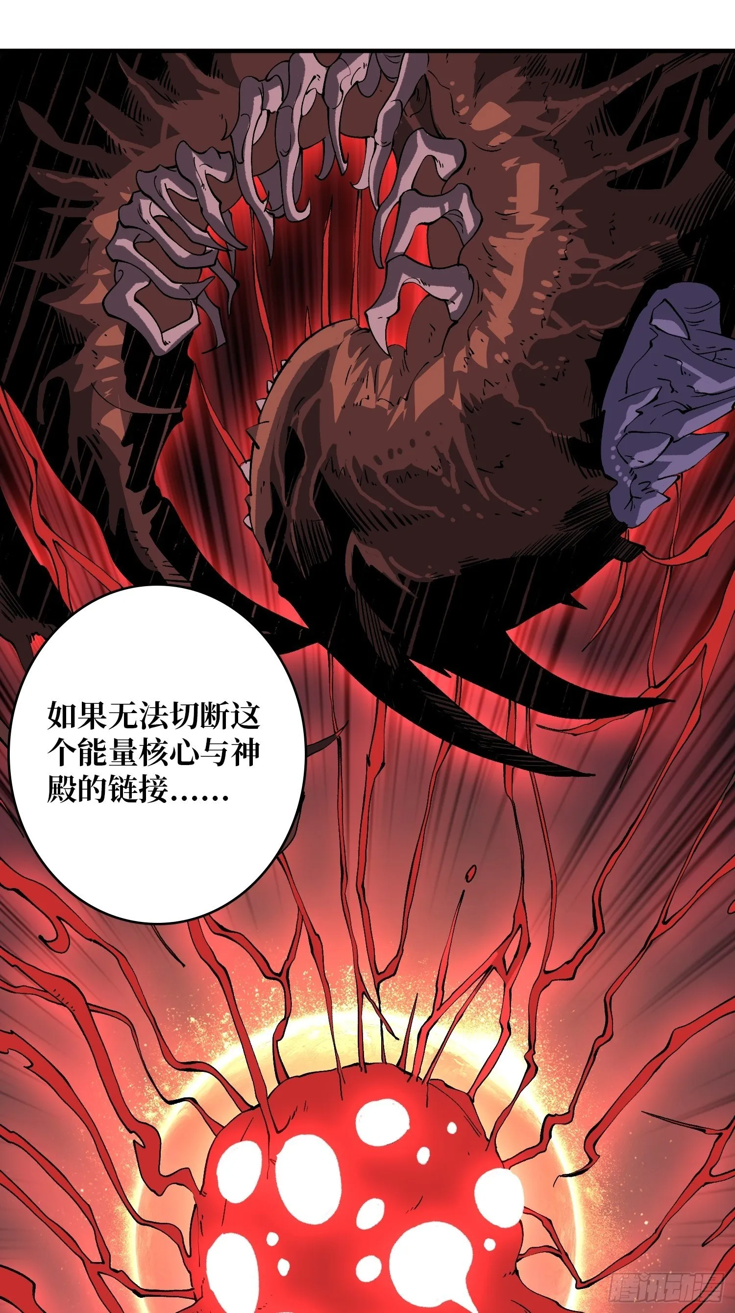 诡异的神殿 第48页