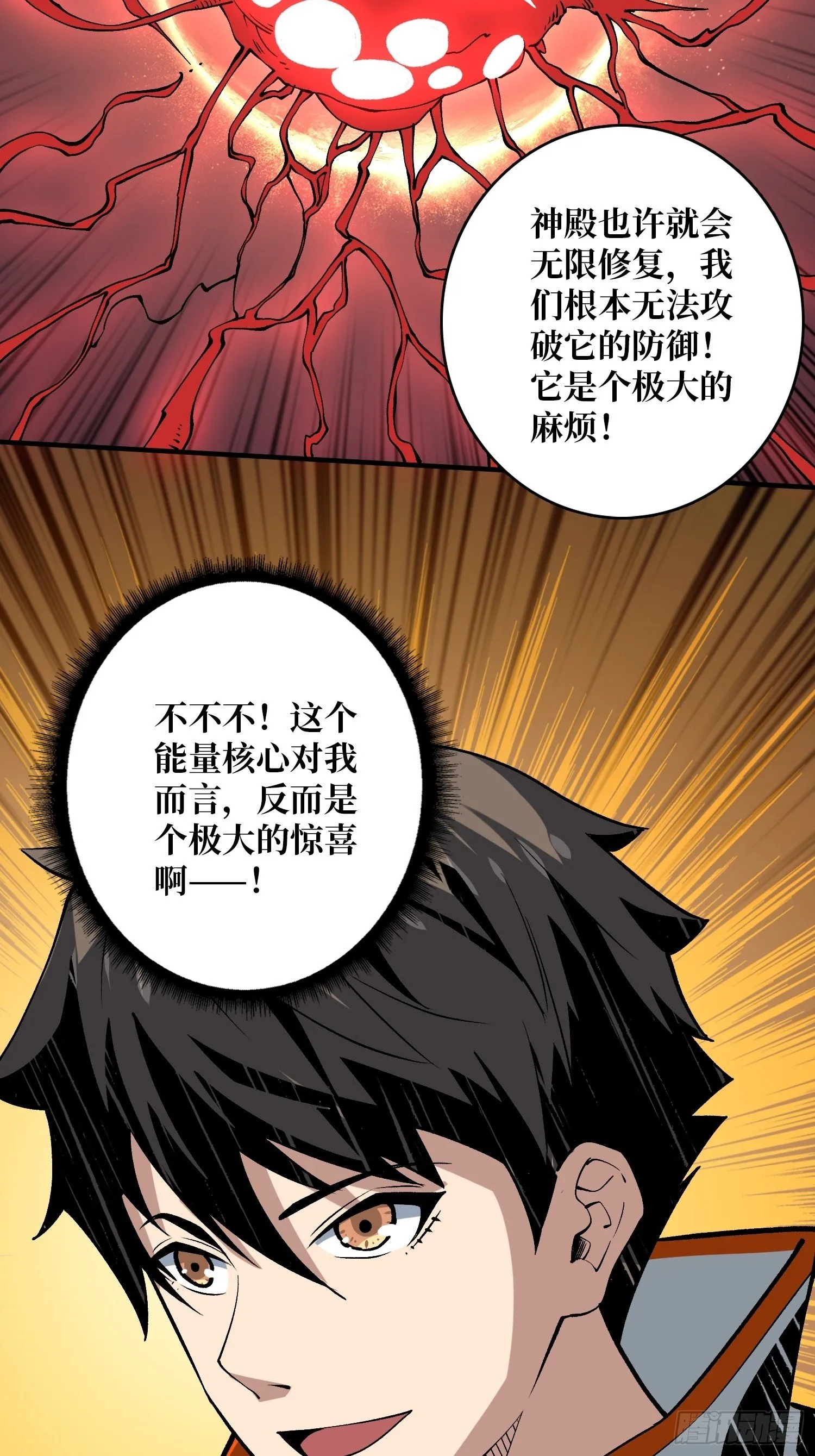 诡异的神殿 第49页