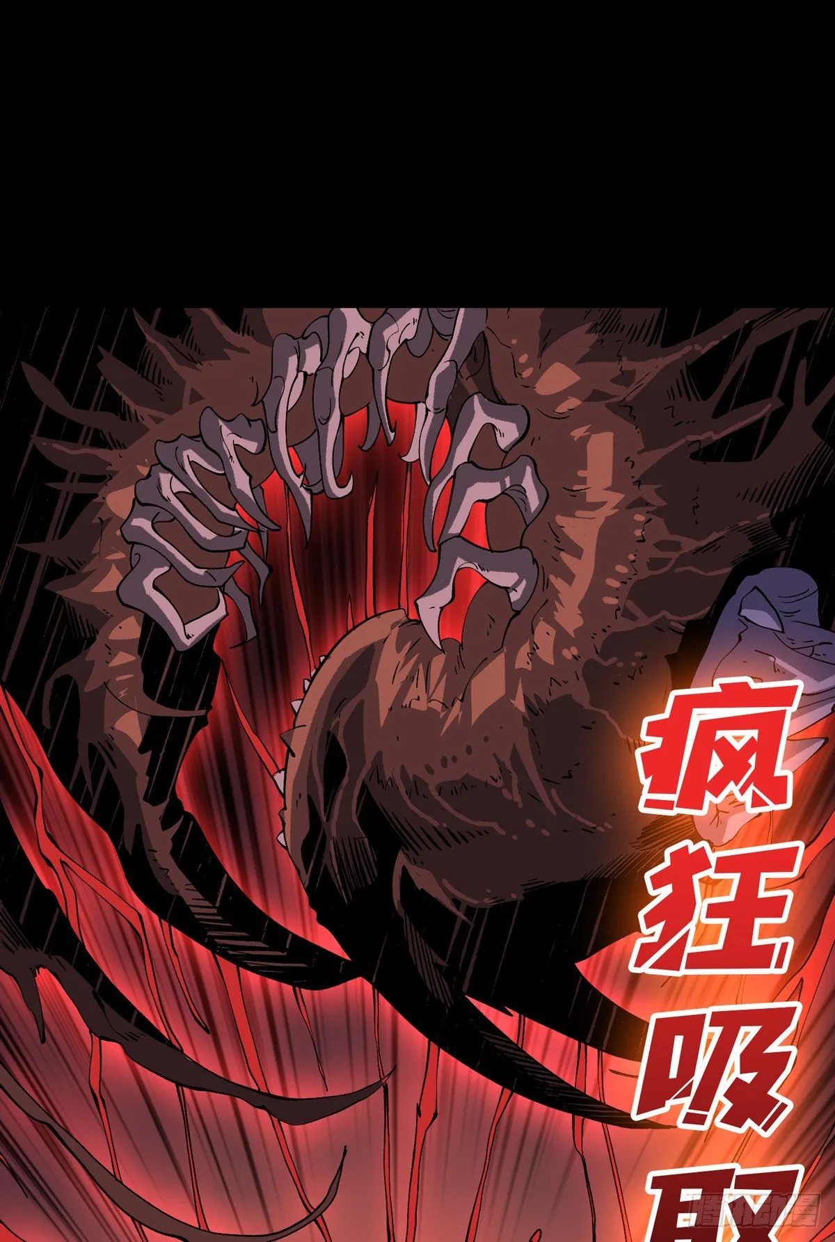 诡异的神殿 第52页