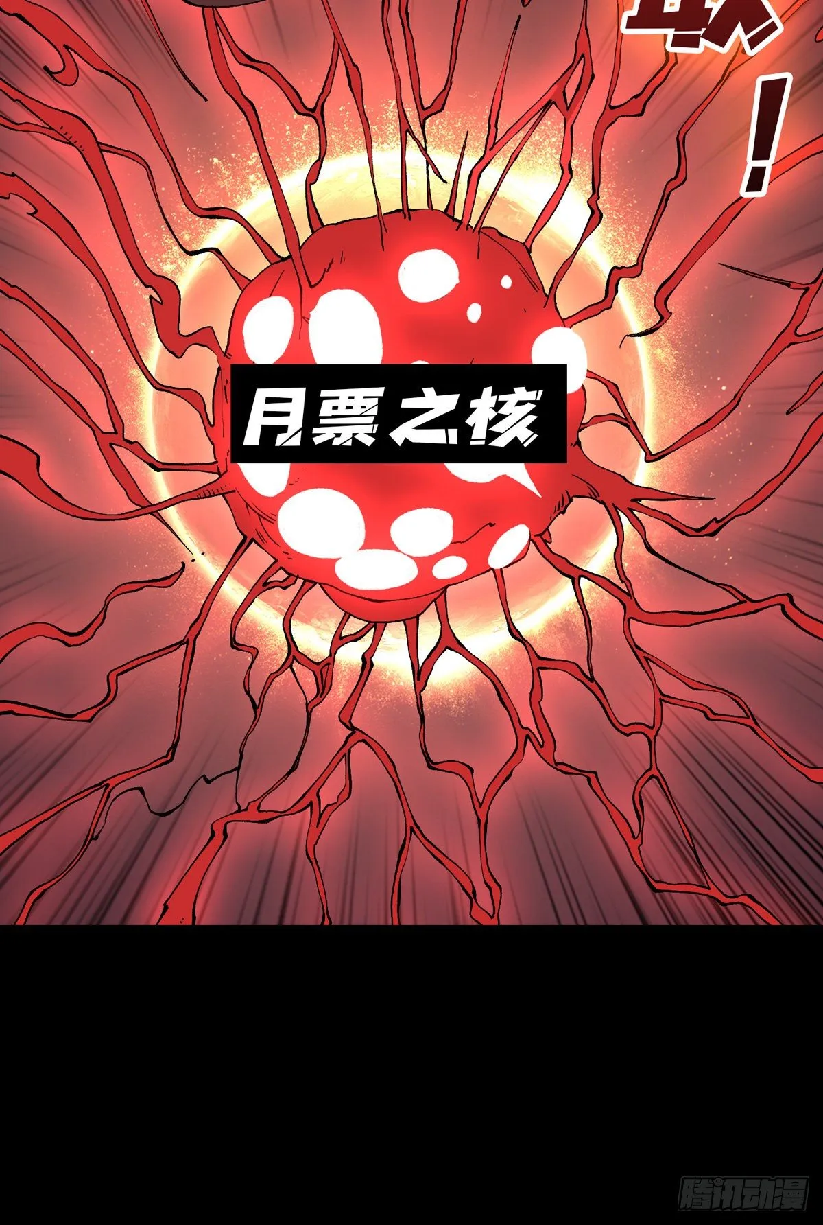 诡异的神殿 第53页