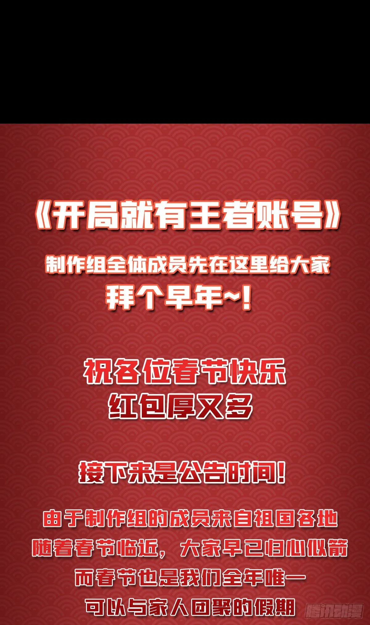 诡异的神殿 第54页
