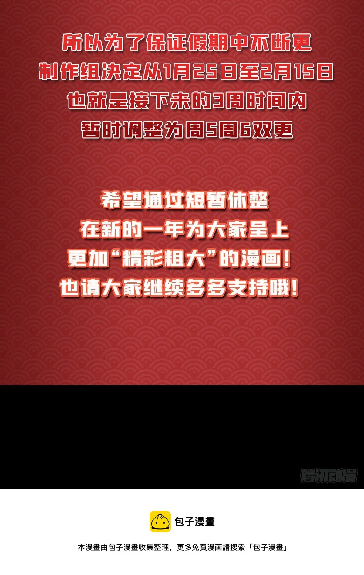 诡异的神殿 第55页