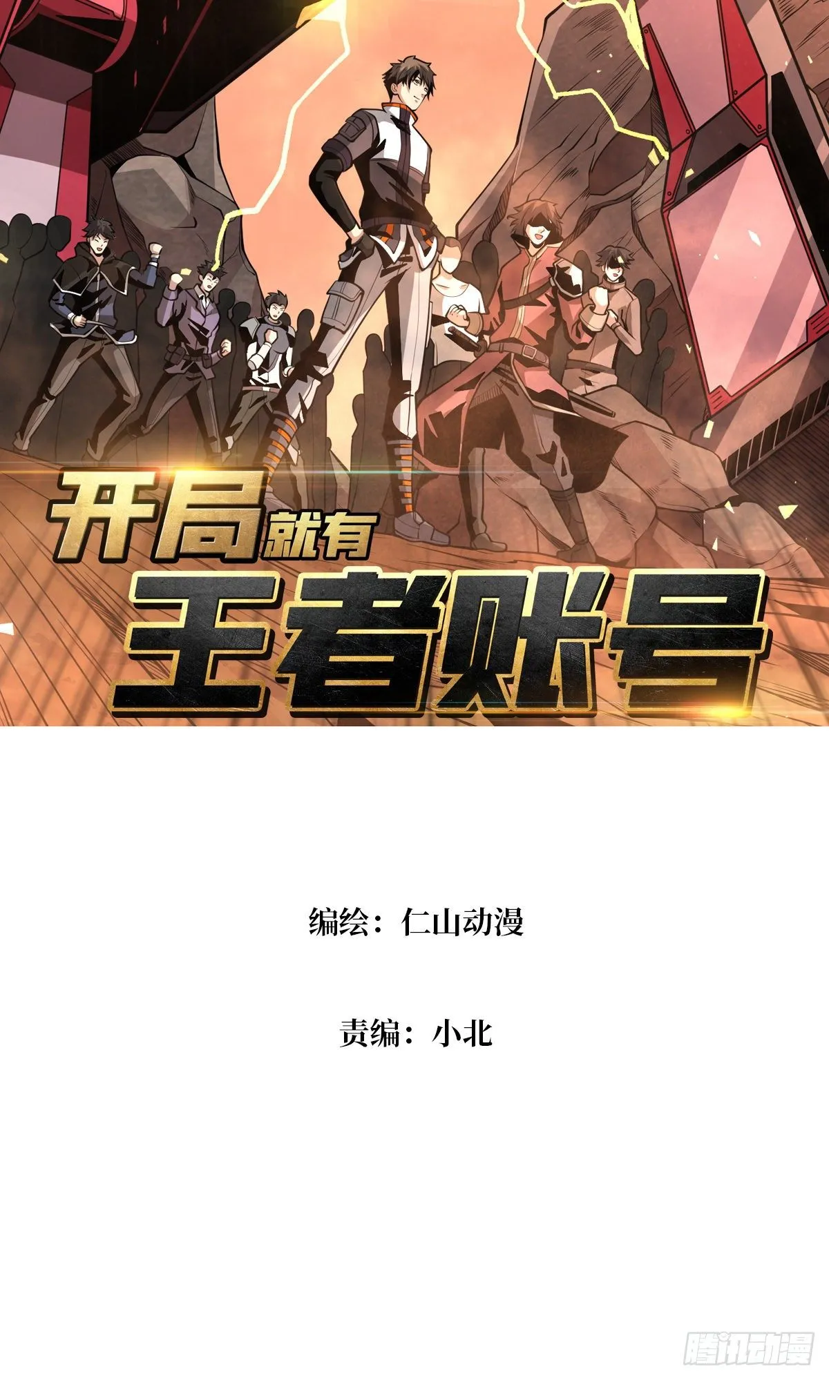 当时这把剑…… 第2页