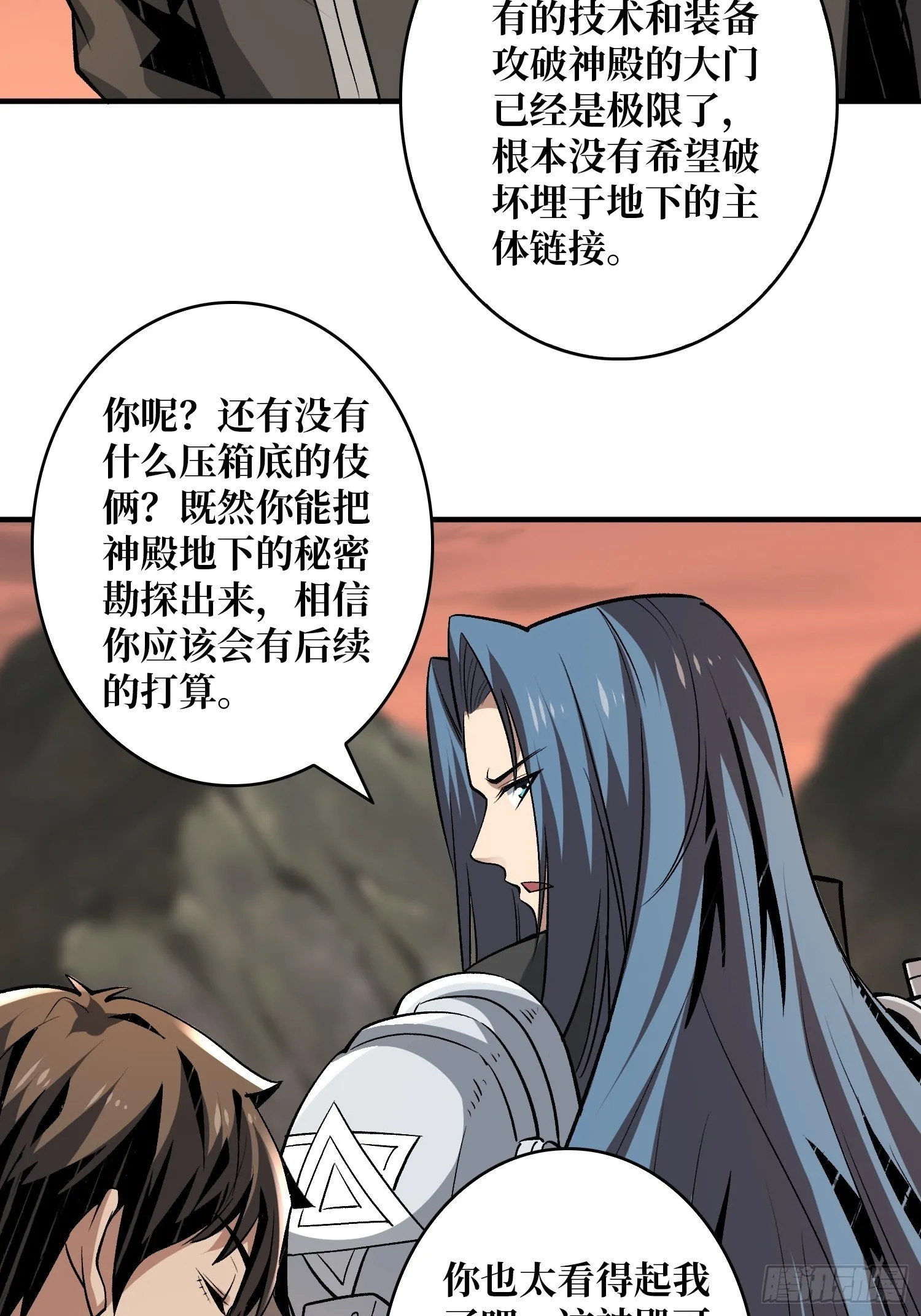 当时这把剑…… 第4页
