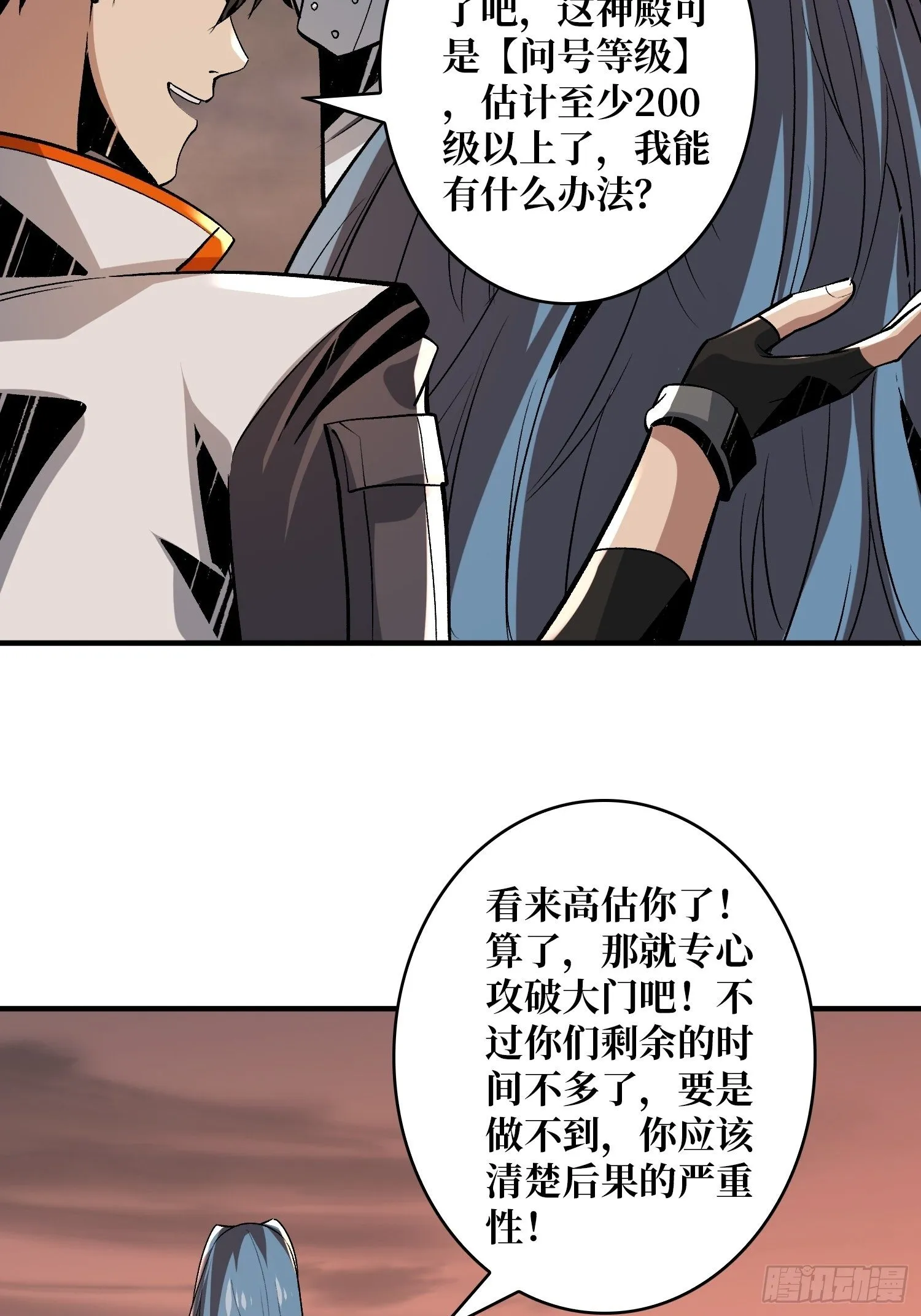 当时这把剑…… 第5页