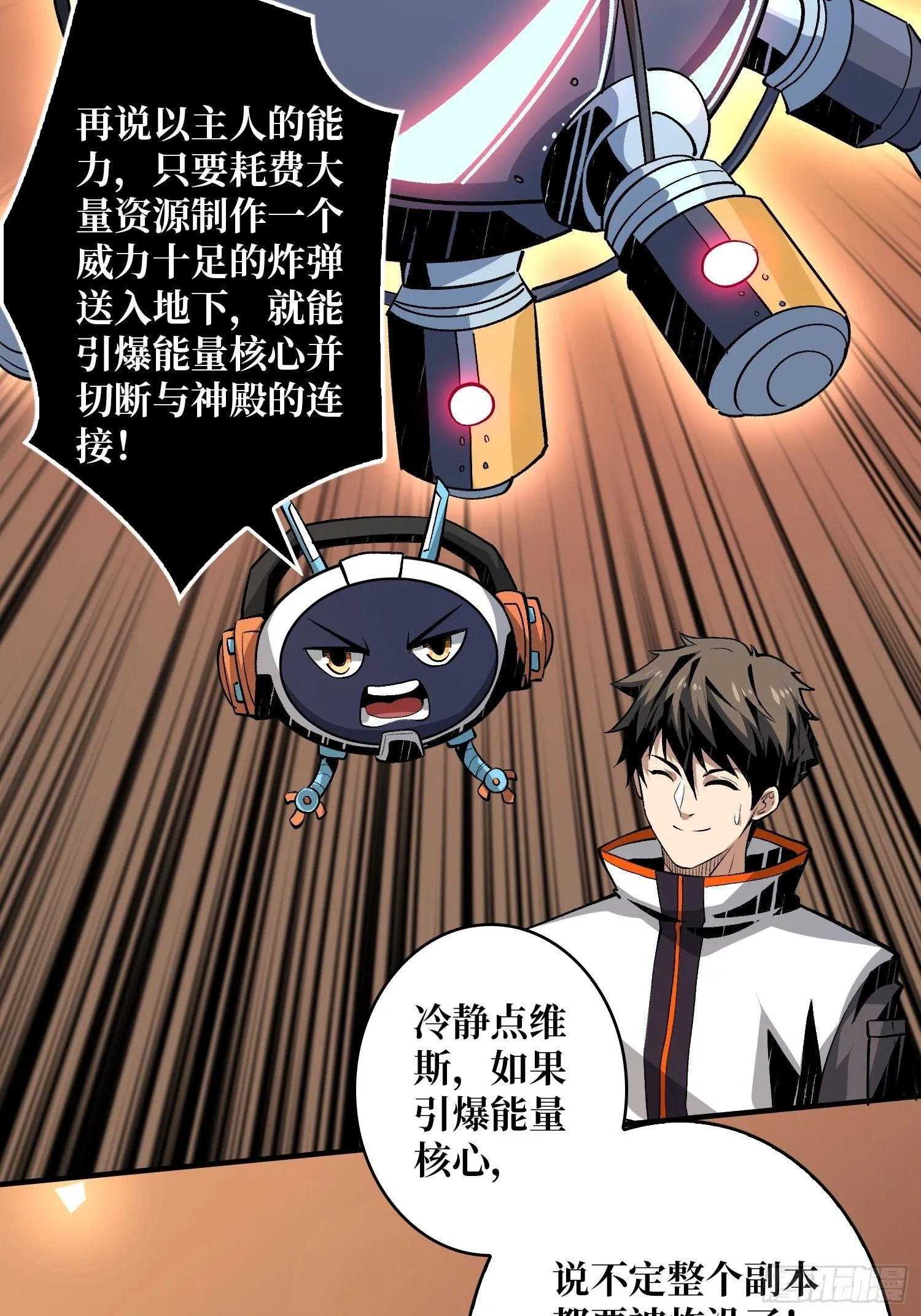 当时这把剑…… 第8页