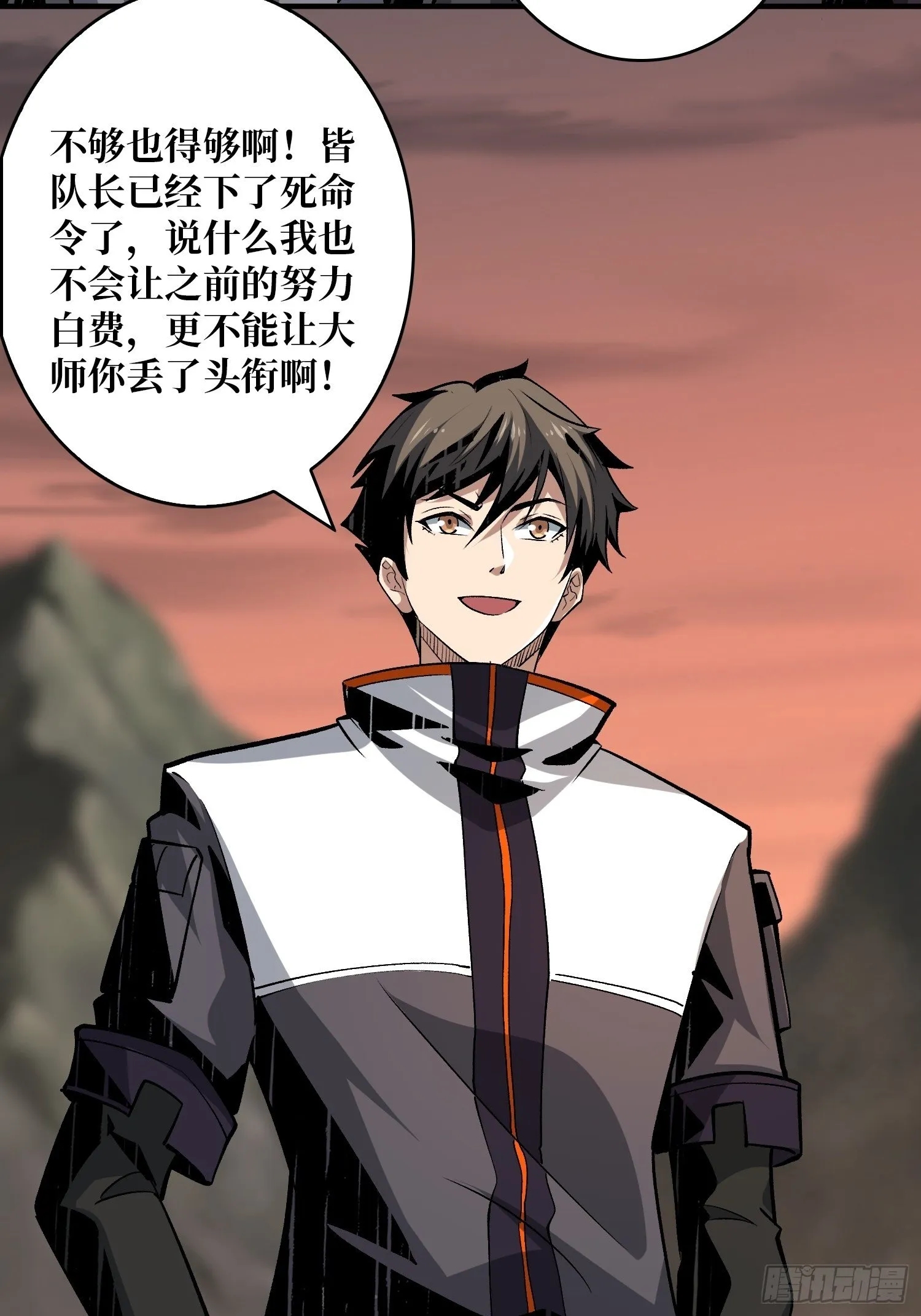 当时这把剑…… 第11页