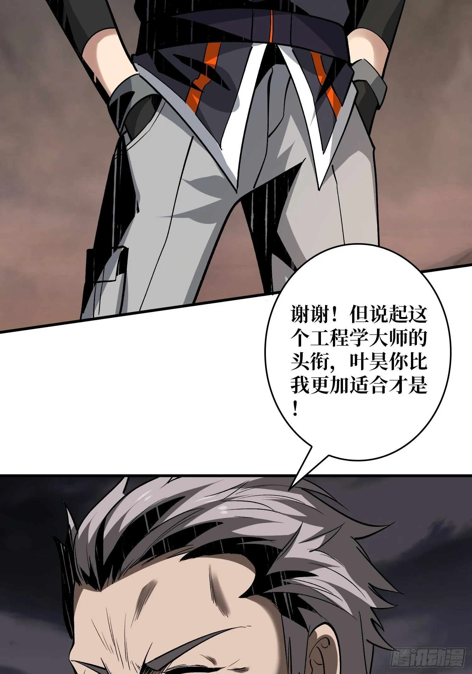 当时这把剑…… 第12页