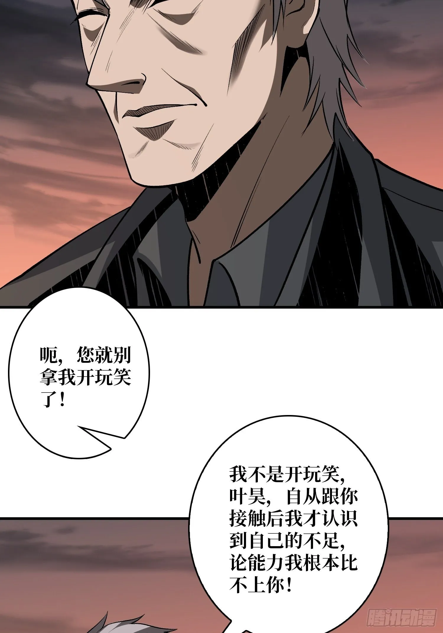 当时这把剑…… 第13页