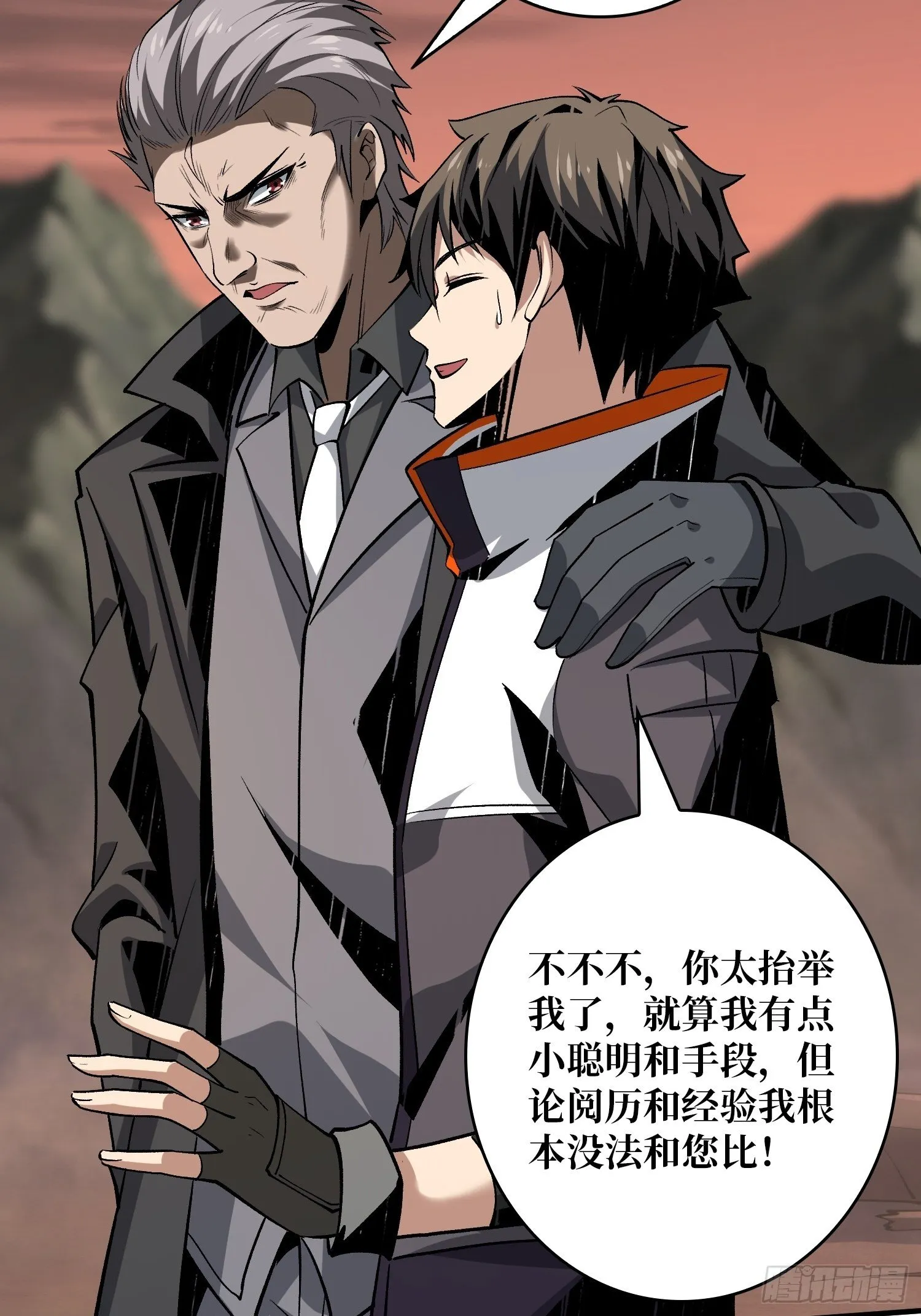 当时这把剑…… 第14页