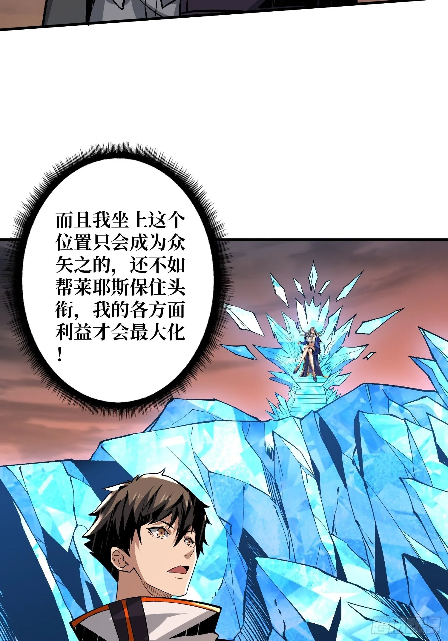 当时这把剑…… 第15页