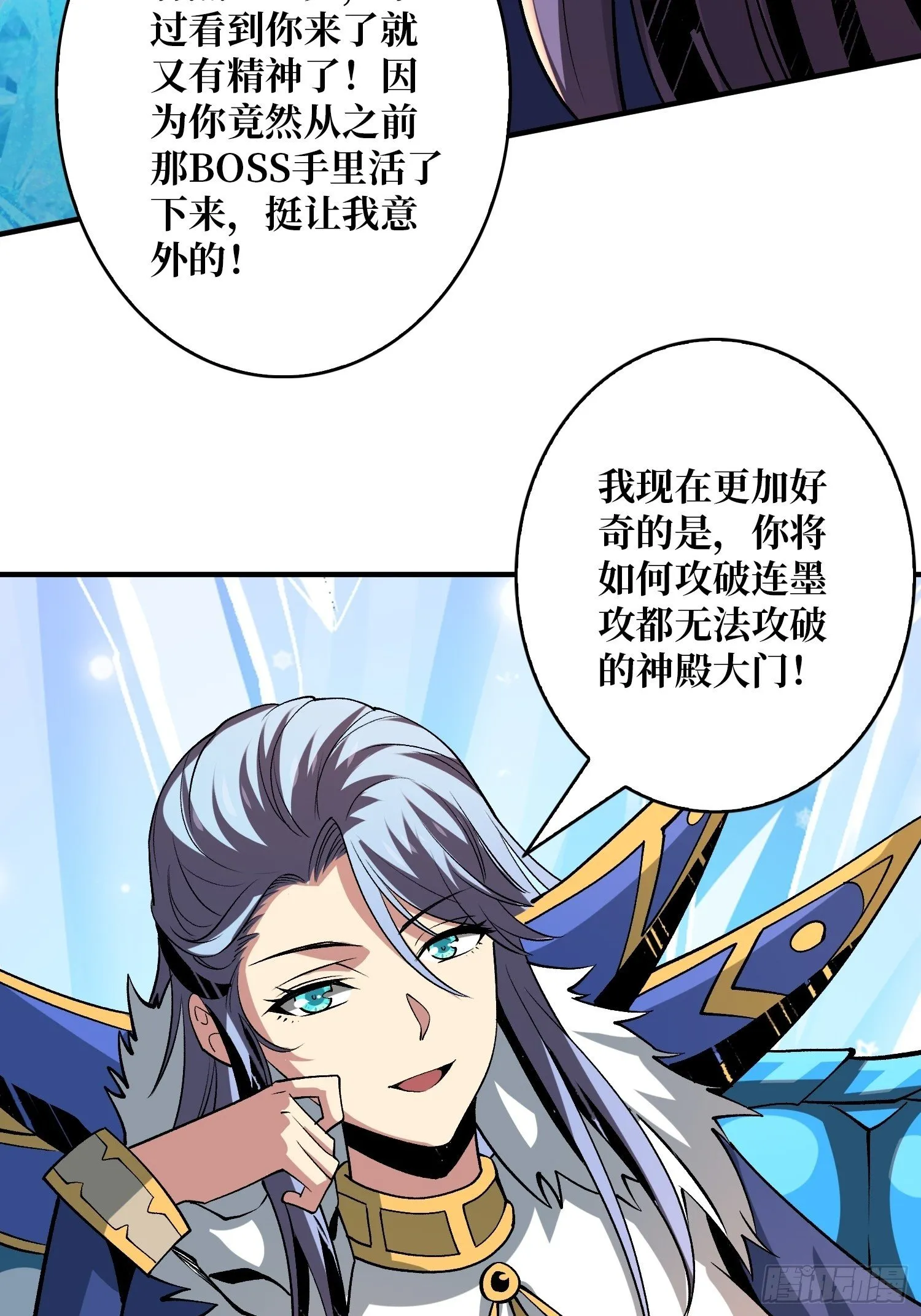 当时这把剑…… 第23页