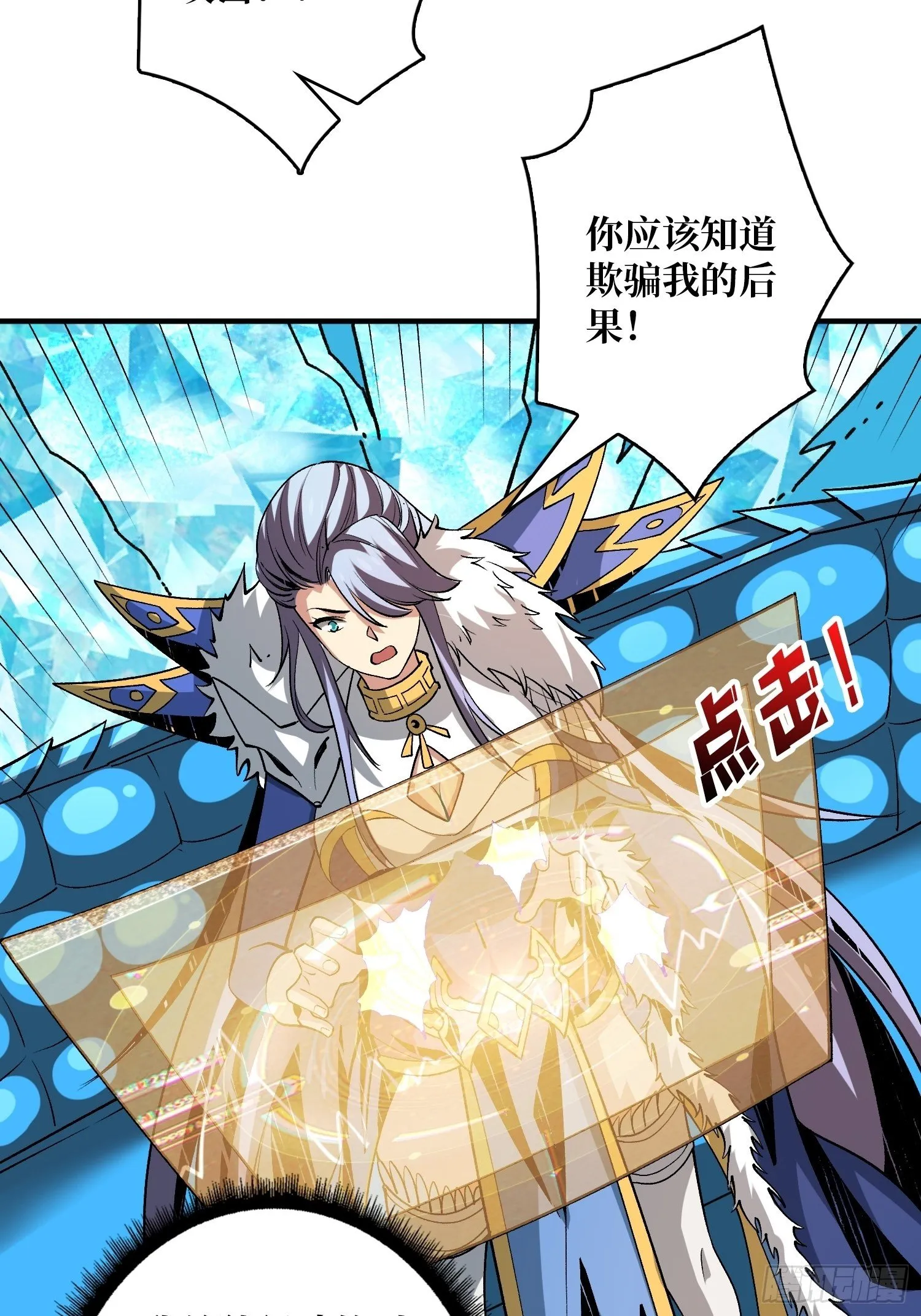 当时这把剑…… 第26页