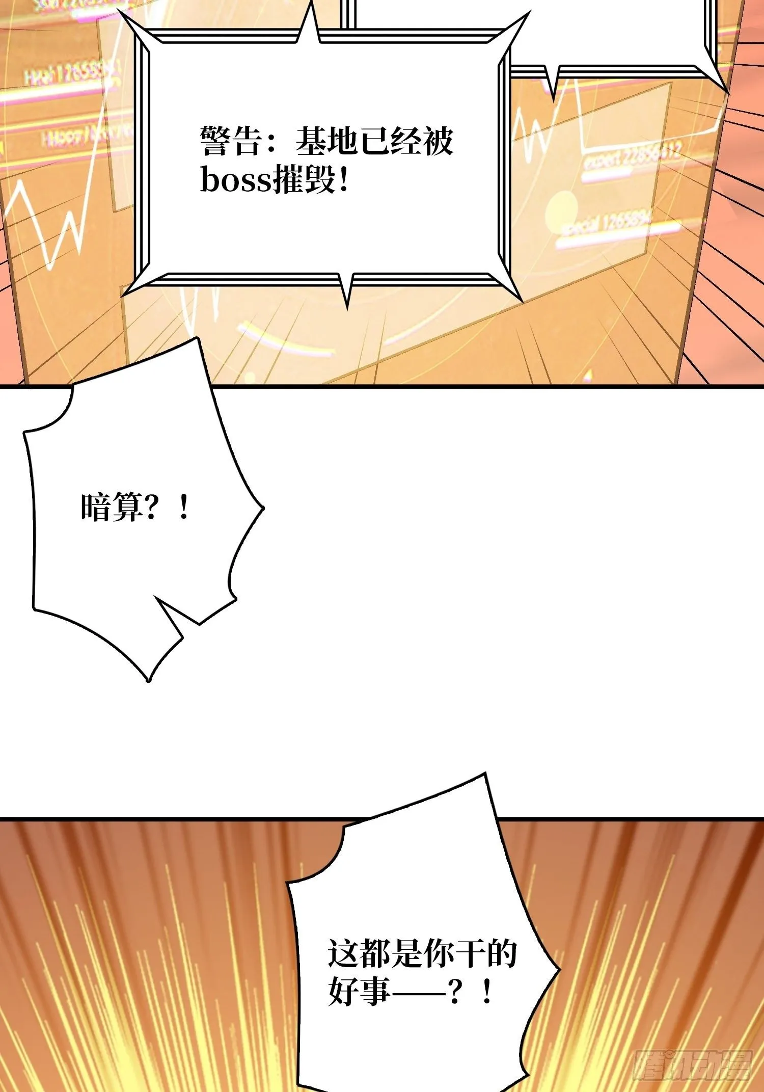 当时这把剑…… 第28页