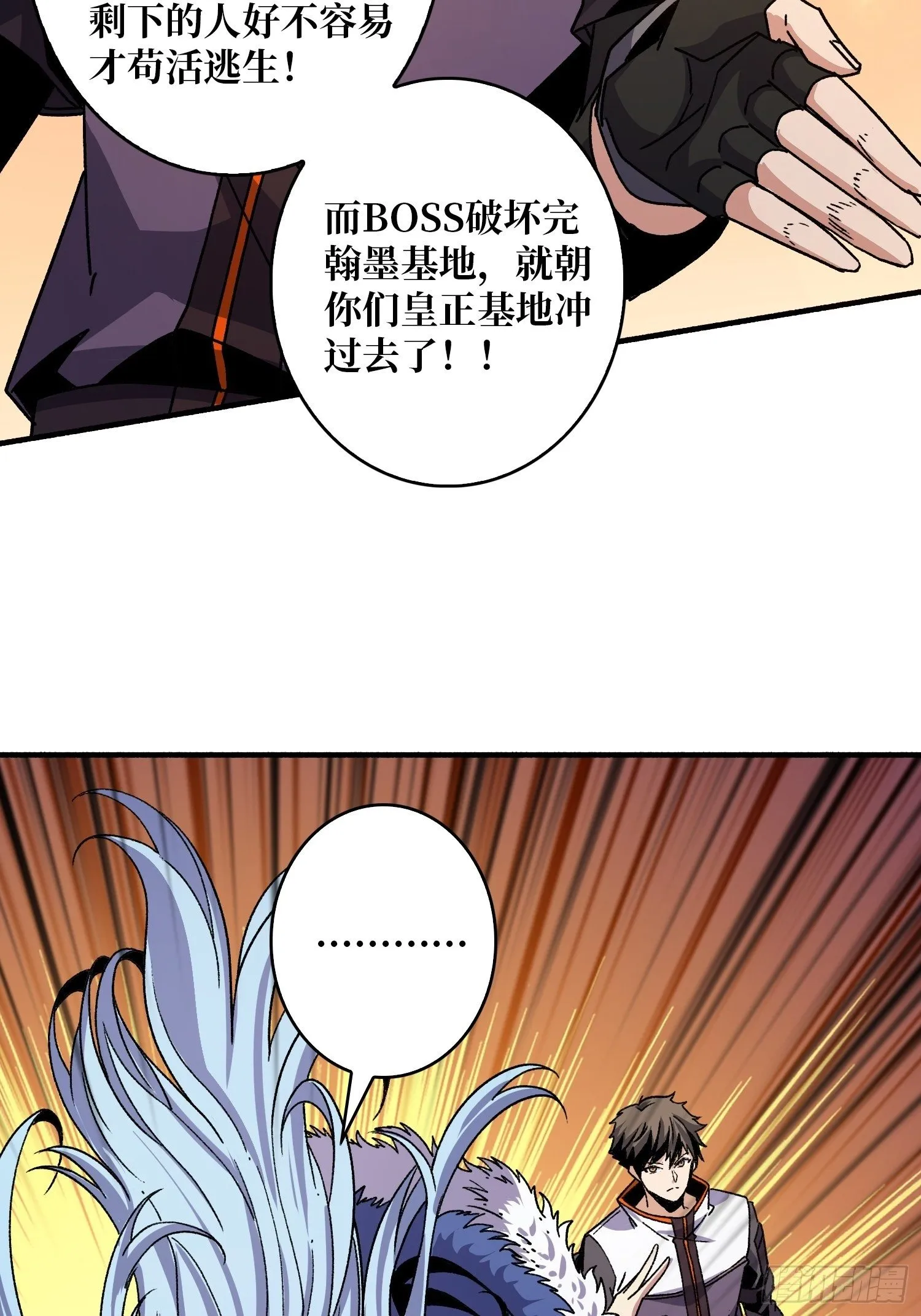 当时这把剑…… 第32页