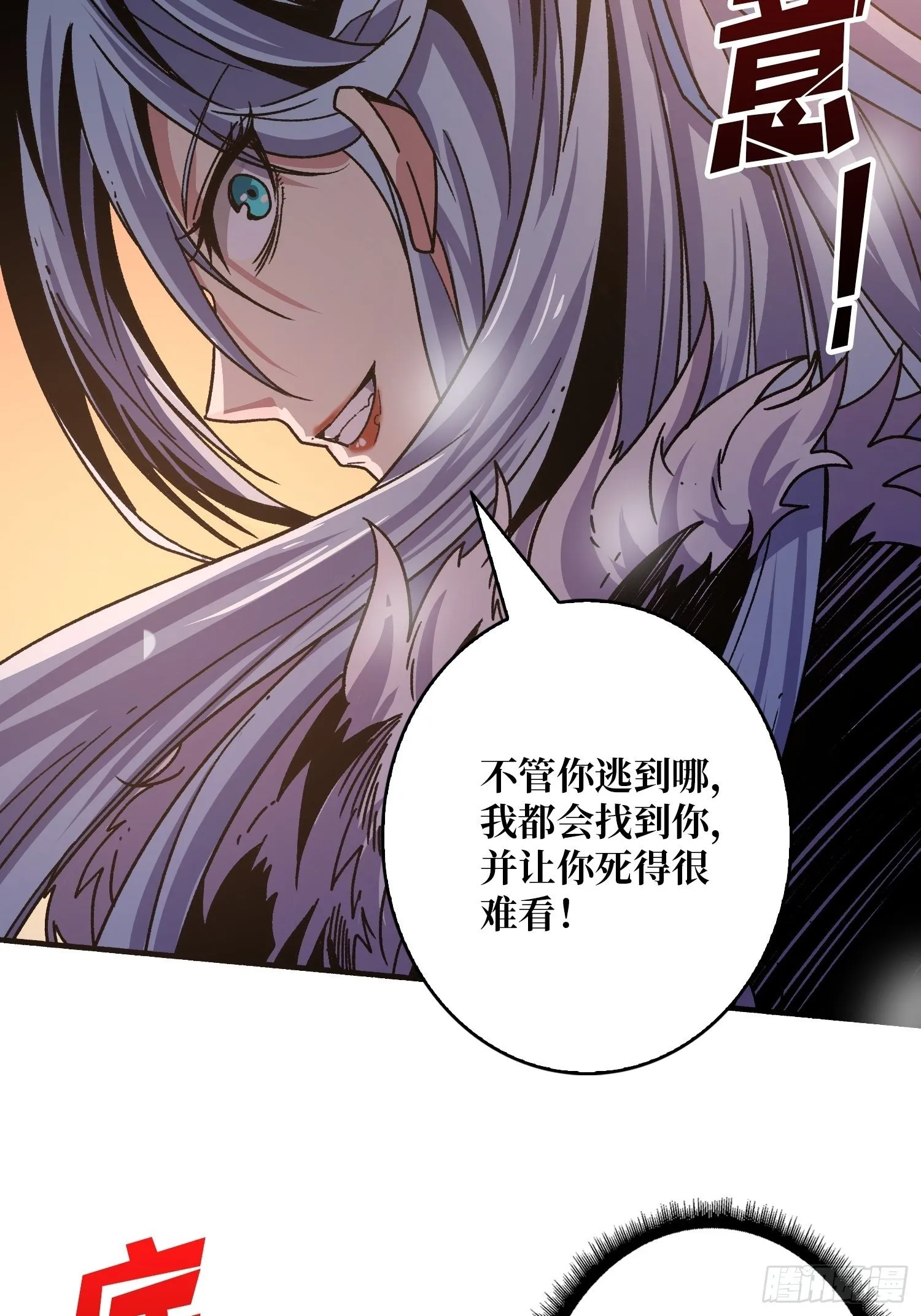 当时这把剑…… 第35页