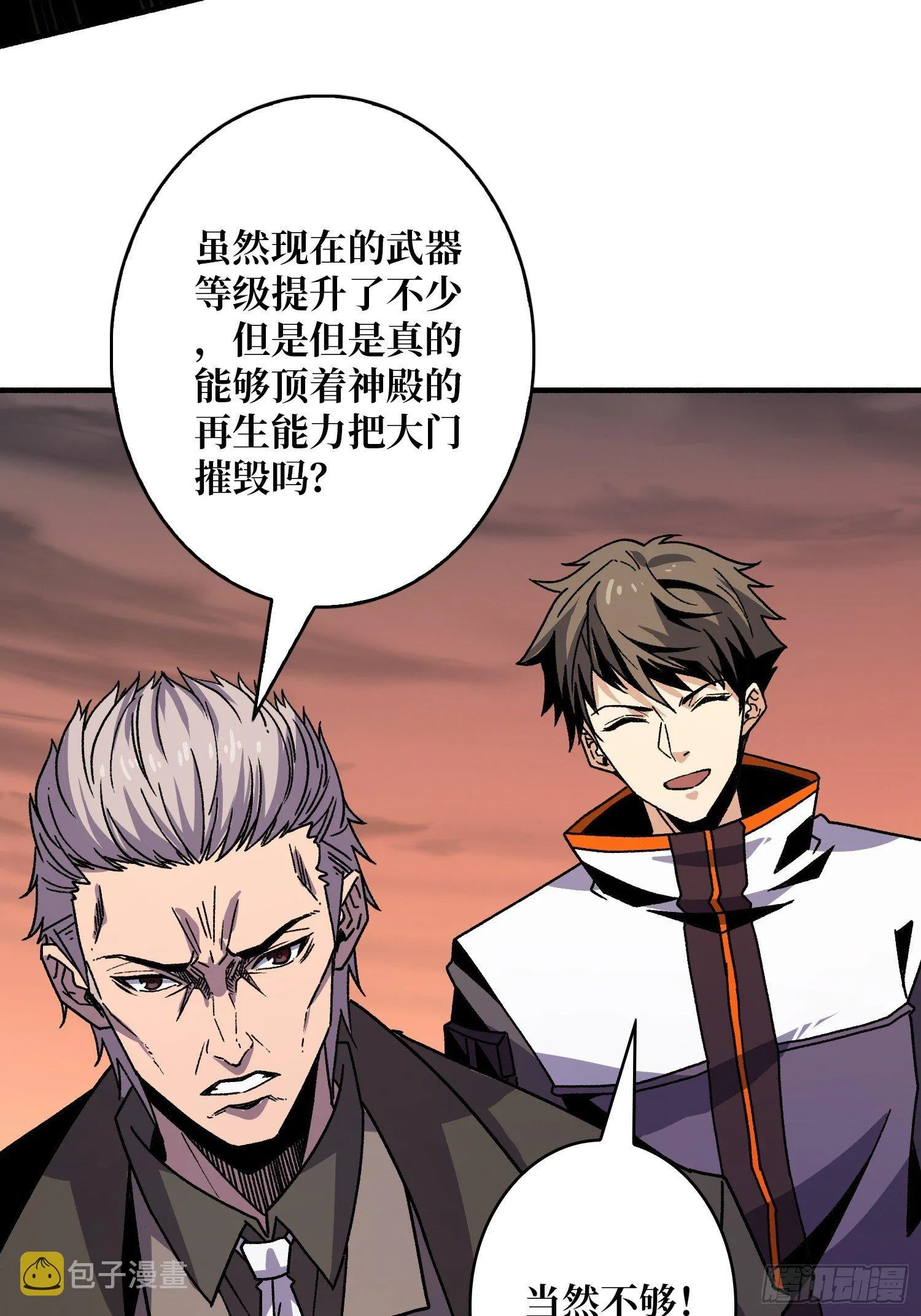 当时这把剑…… 第43页