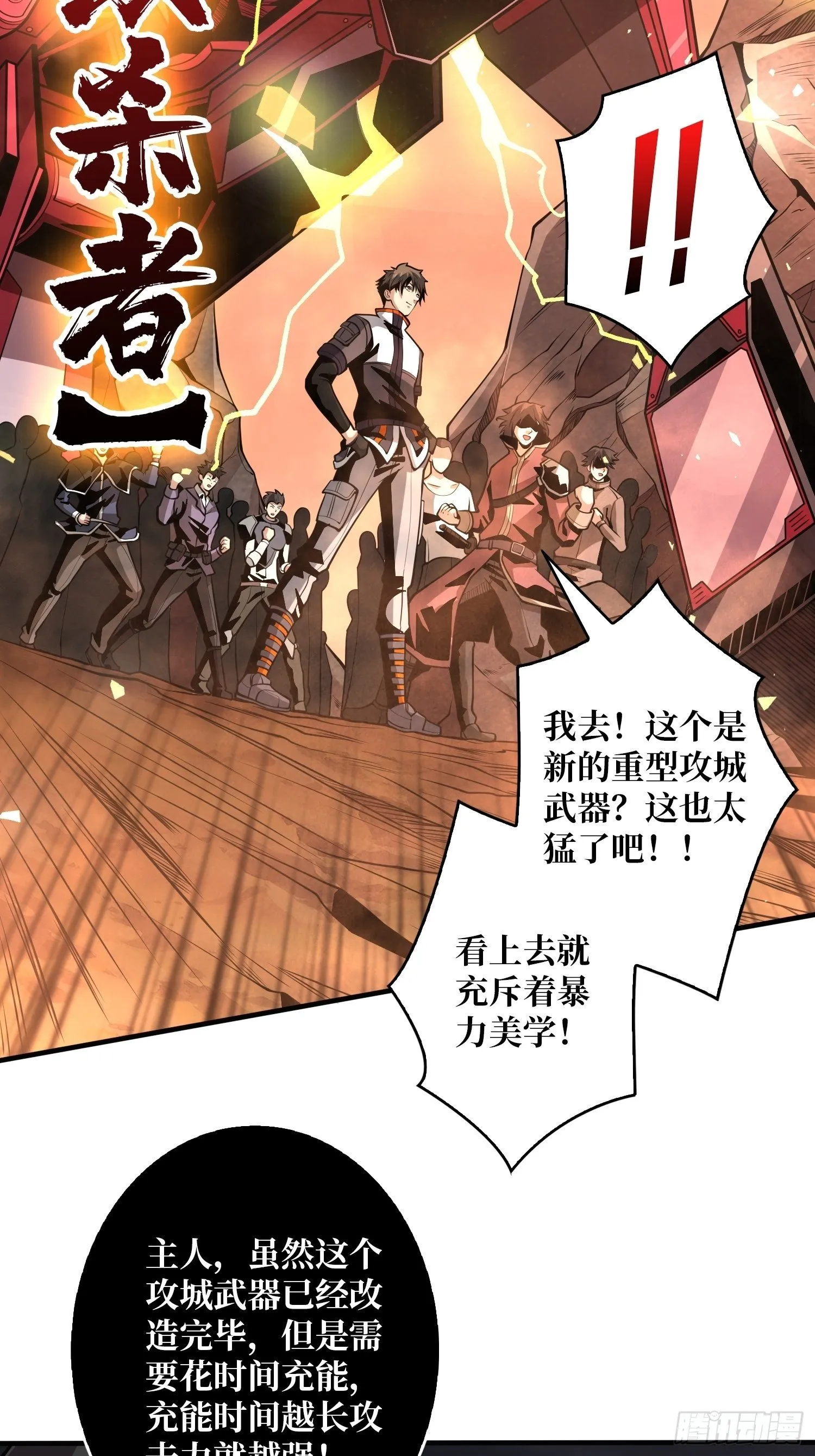 当时这把剑…… 第46页