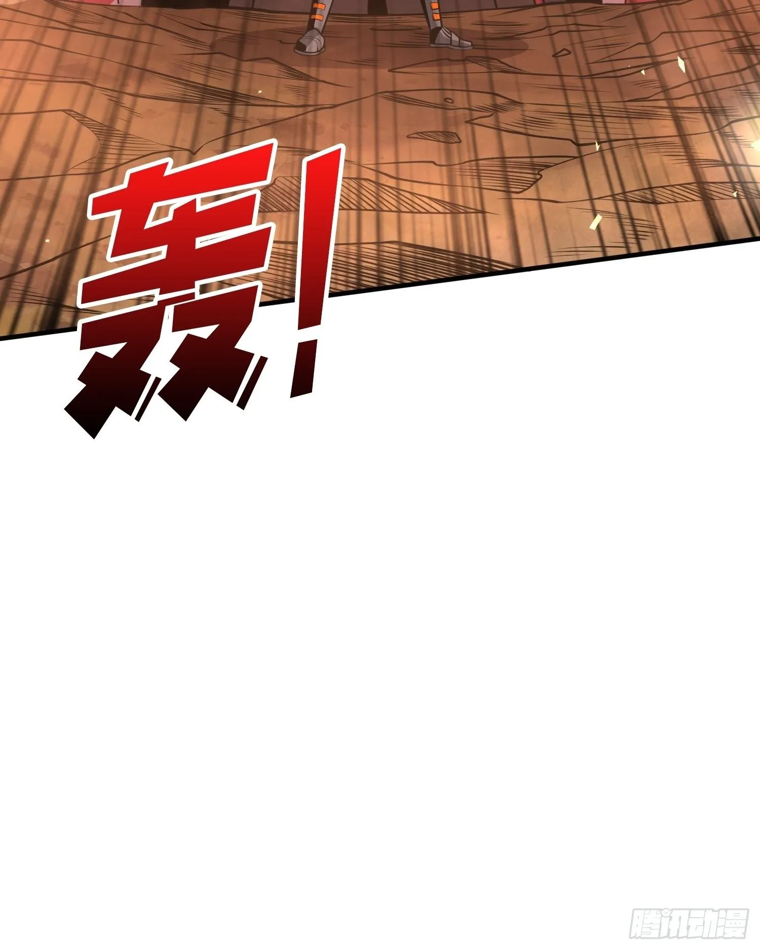 当时这把剑…… 第49页