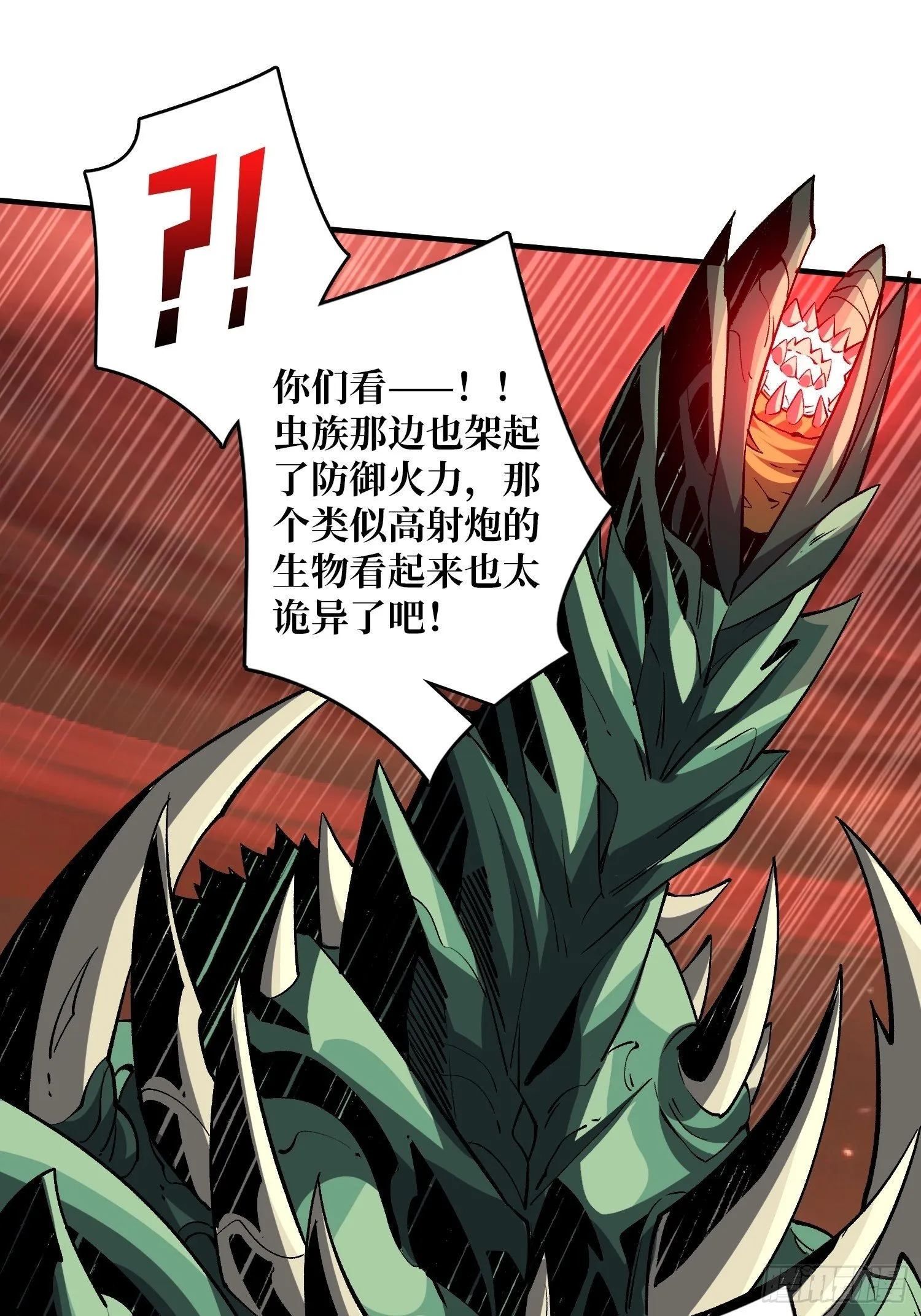 绞杀者 第3页