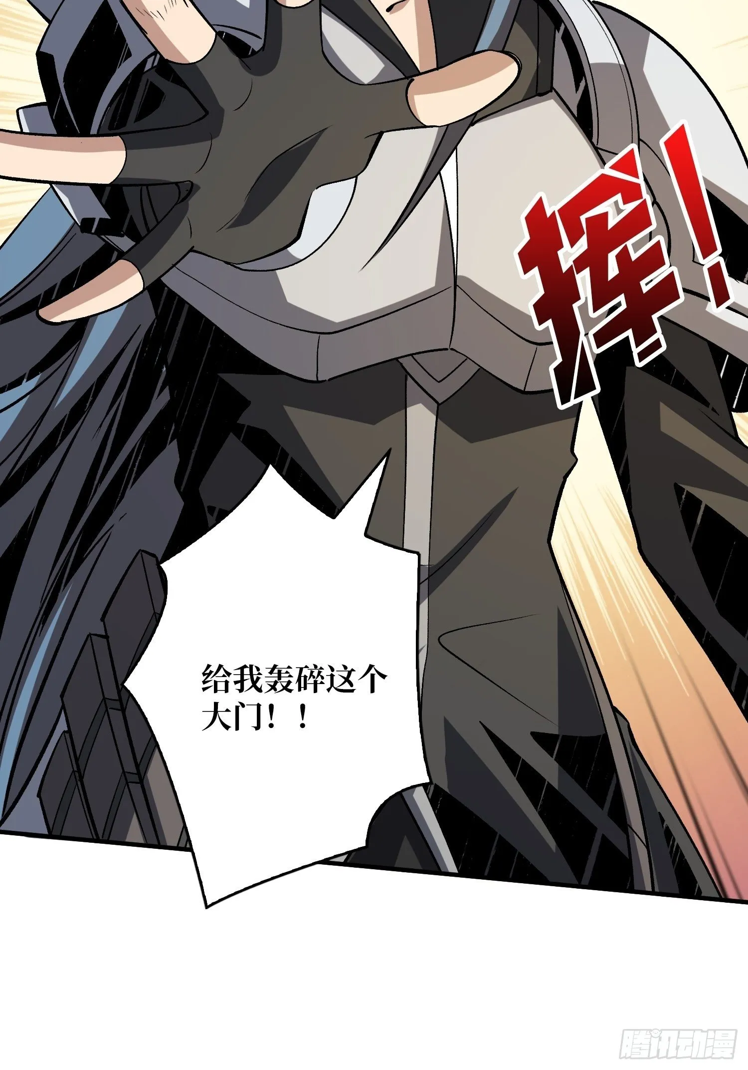 绞杀者 第12页