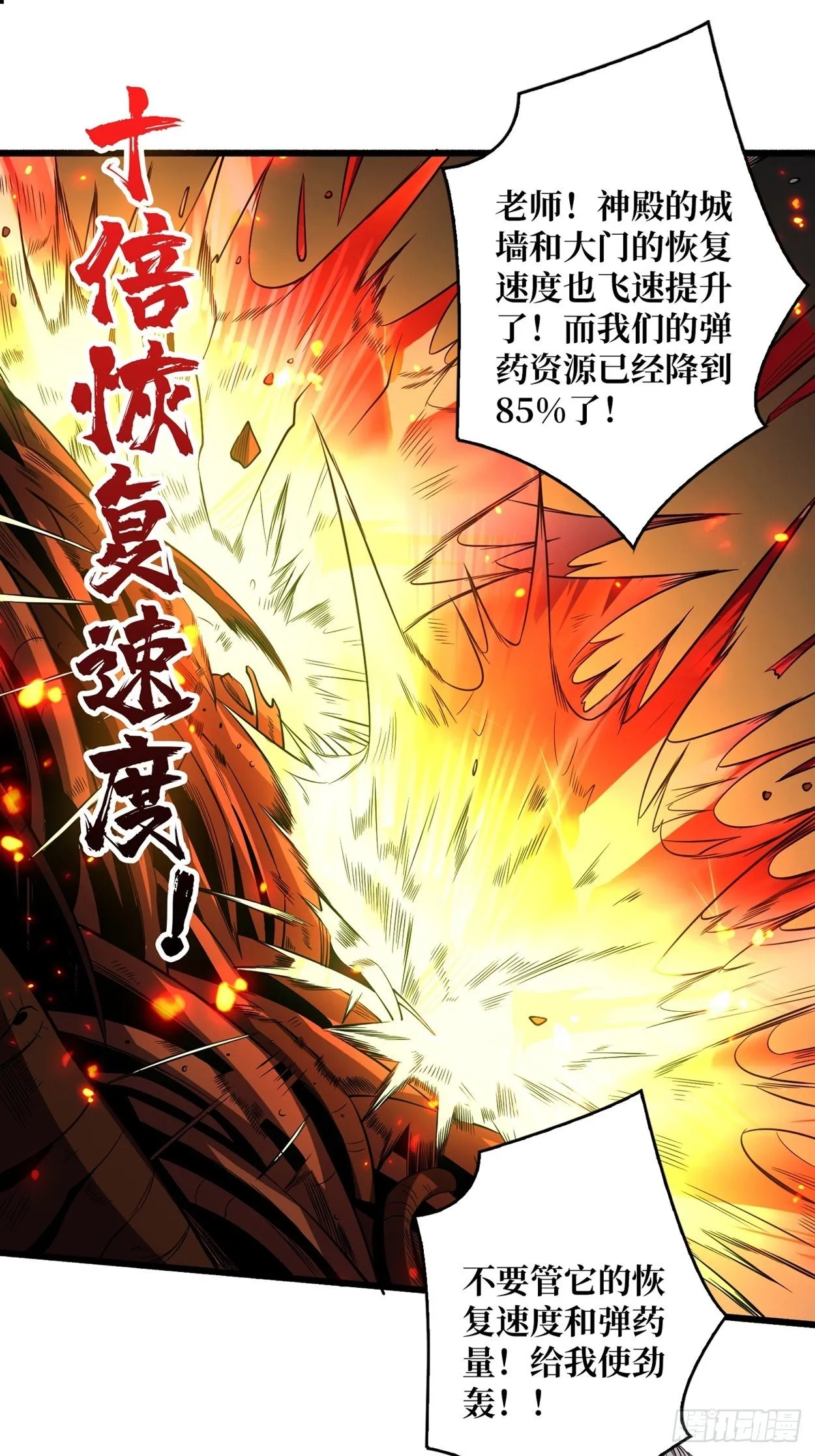 绞杀者 第17页