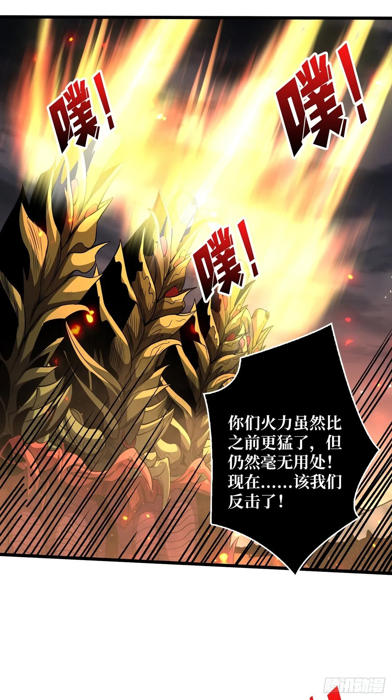 绞杀者 第19页