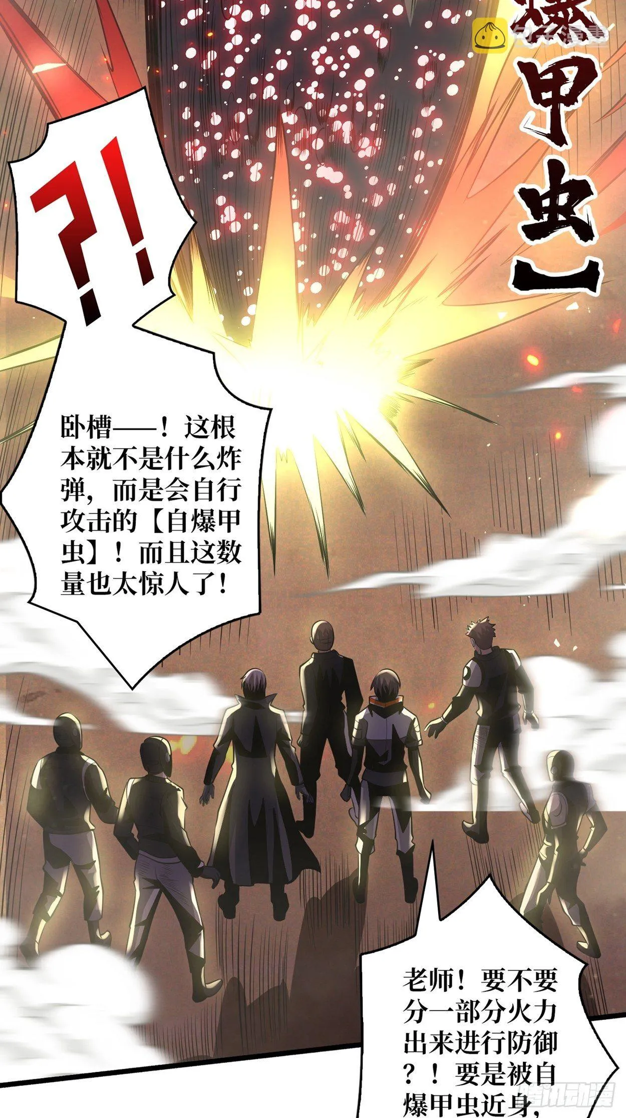绞杀者 第22页