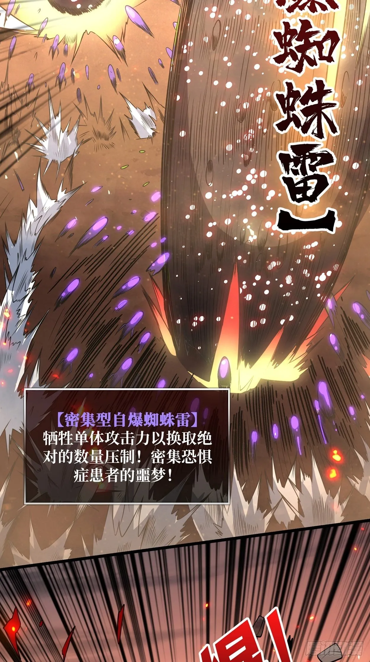 绞杀者 第25页