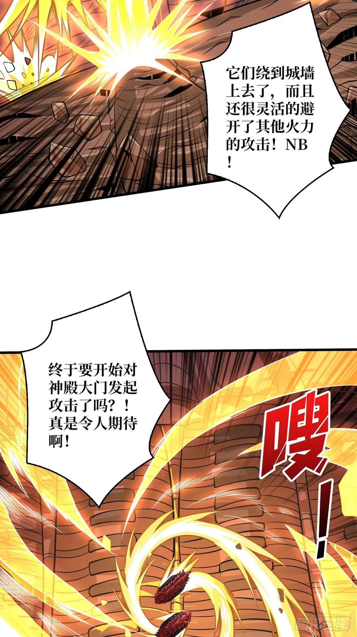 绞杀者 第33页
