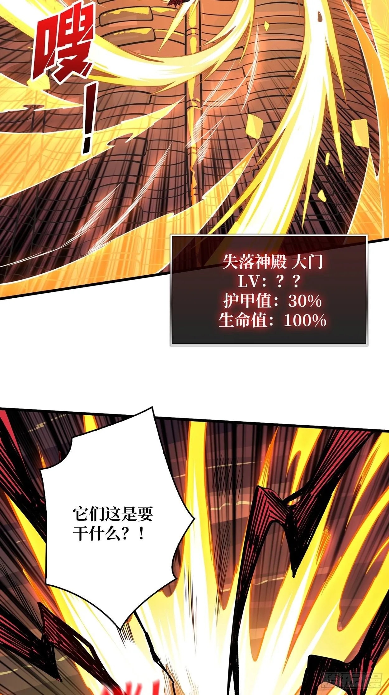 绞杀者 第34页