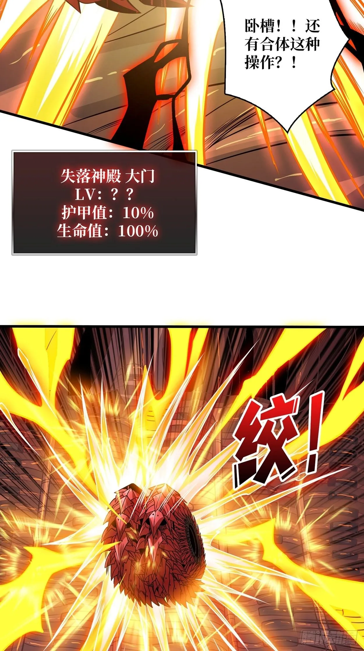 绞杀者 第37页