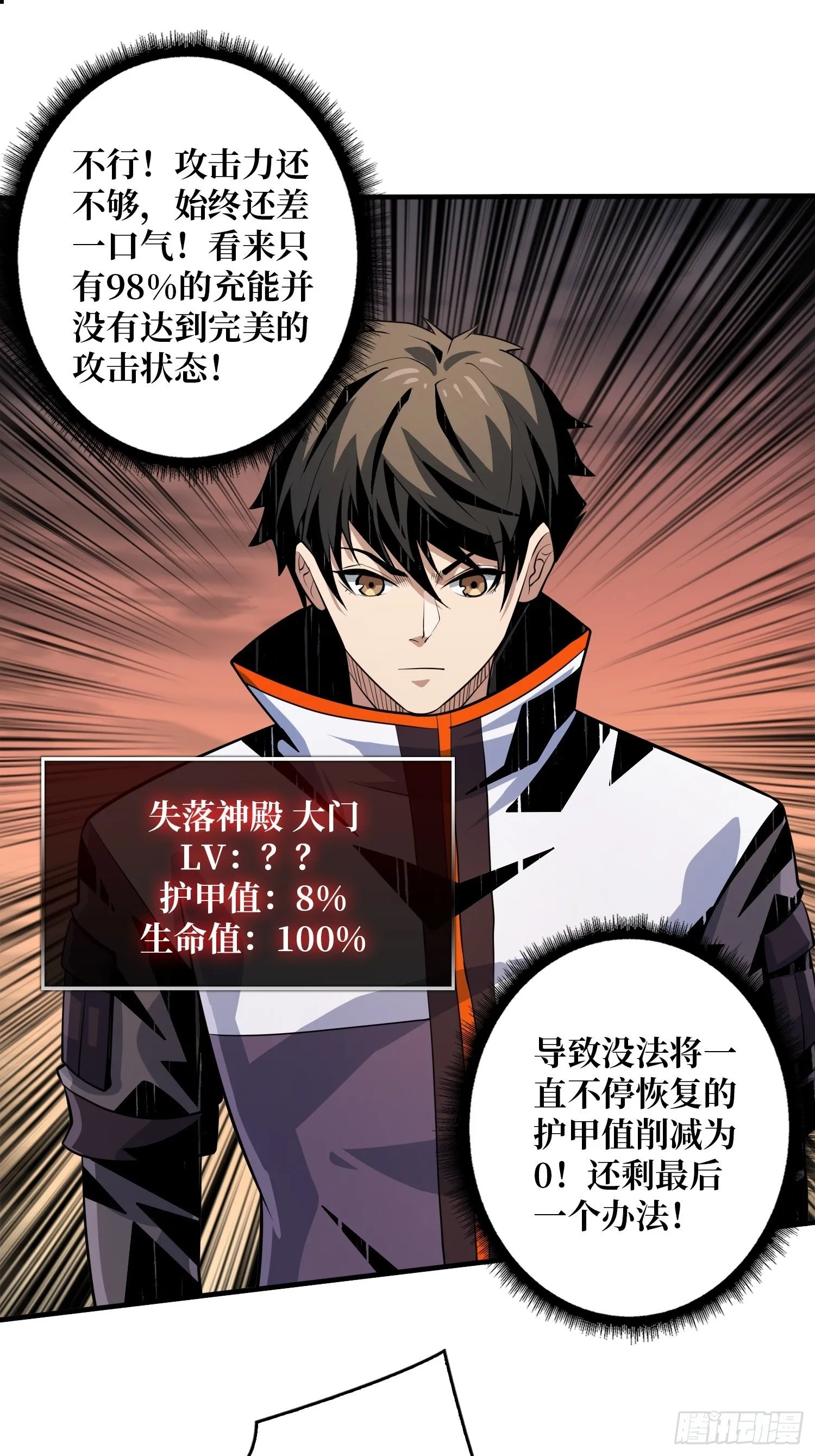绞杀者 第39页