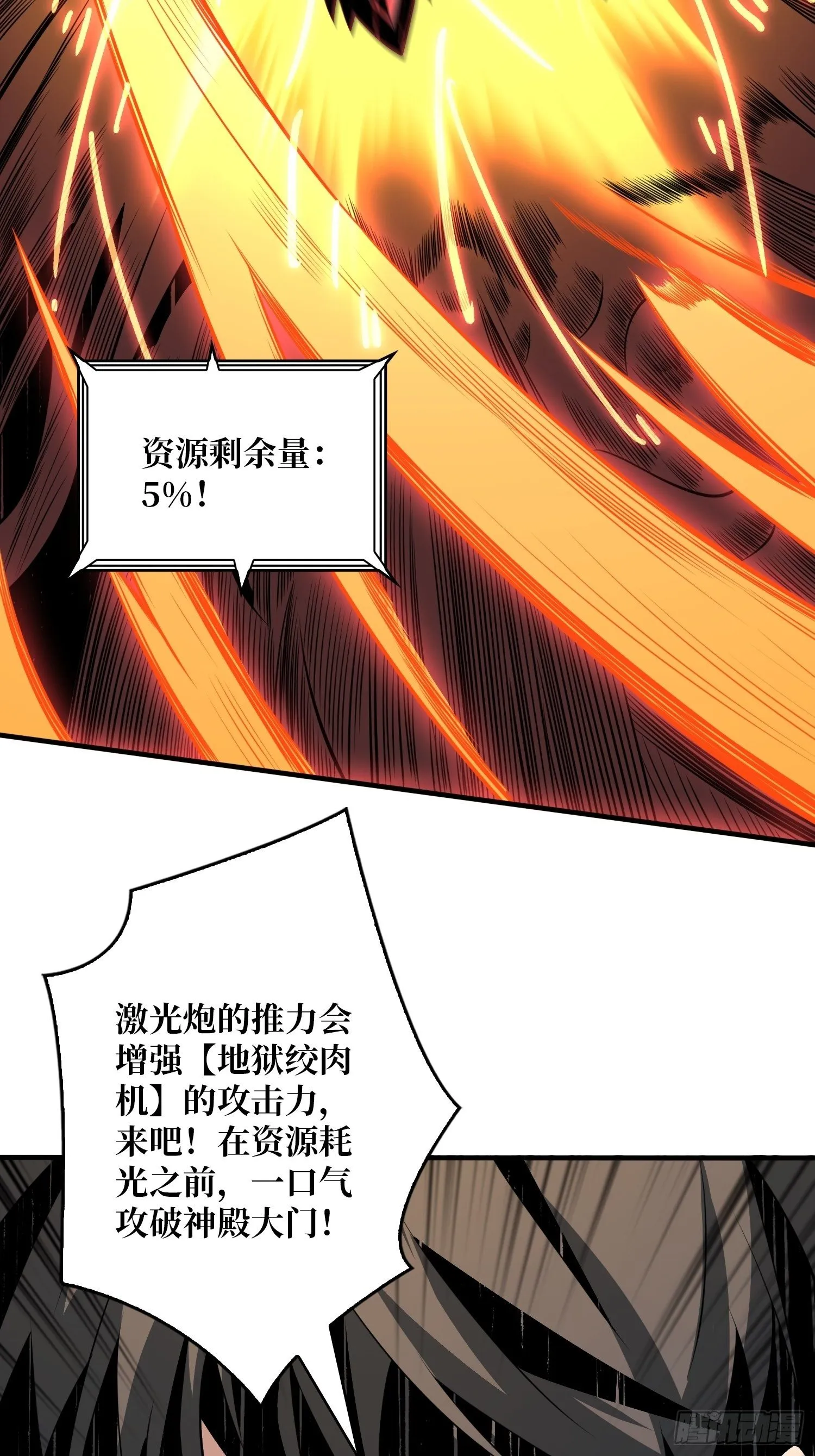 绞杀者 第43页