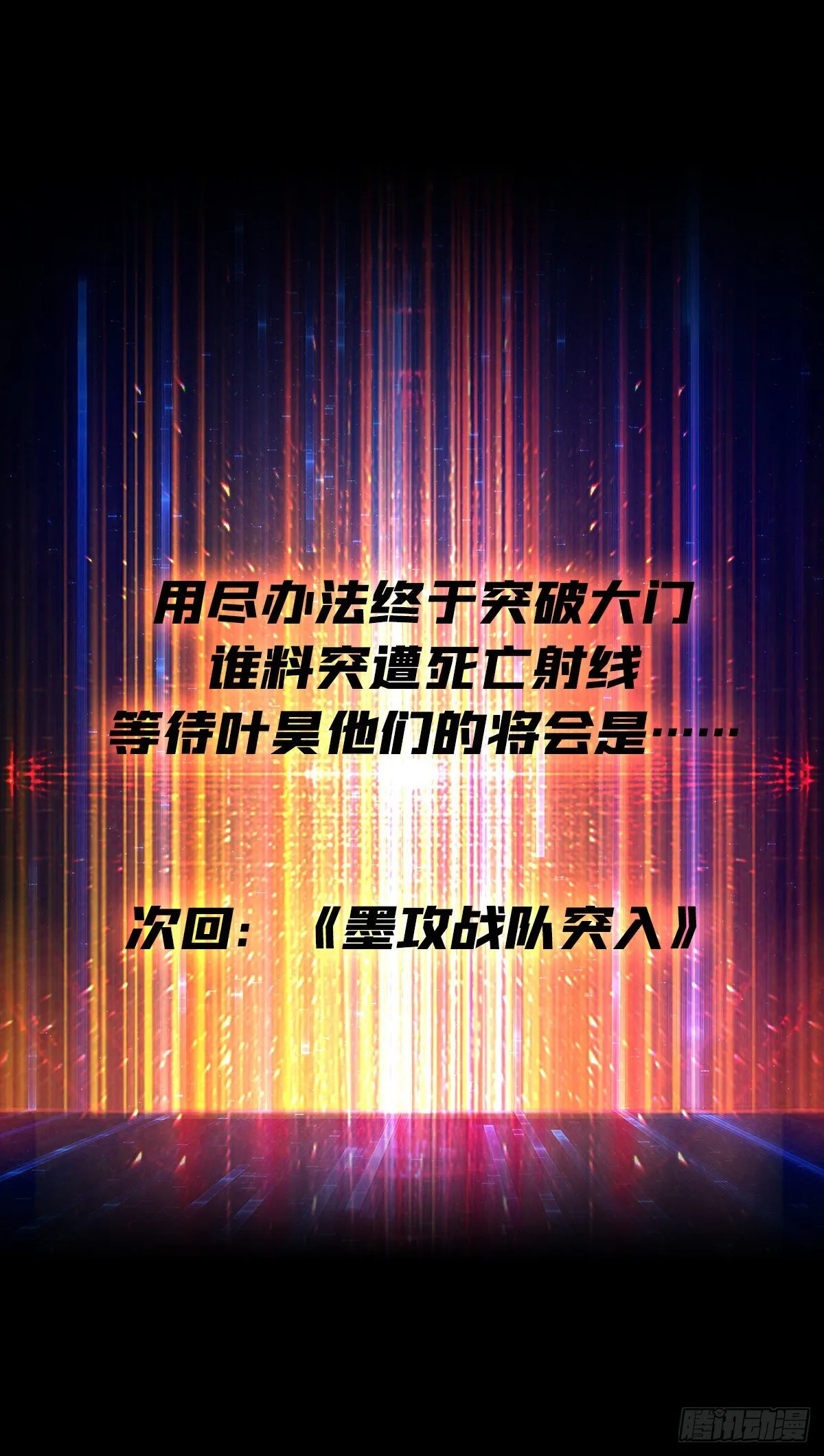 绞杀者 第48页