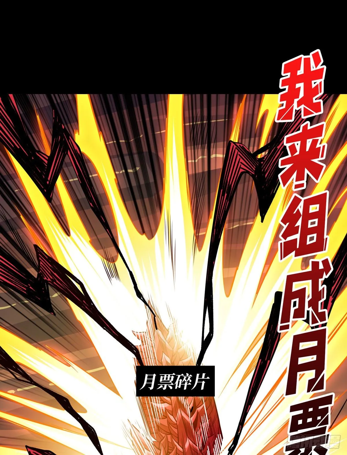 绞杀者 第49页