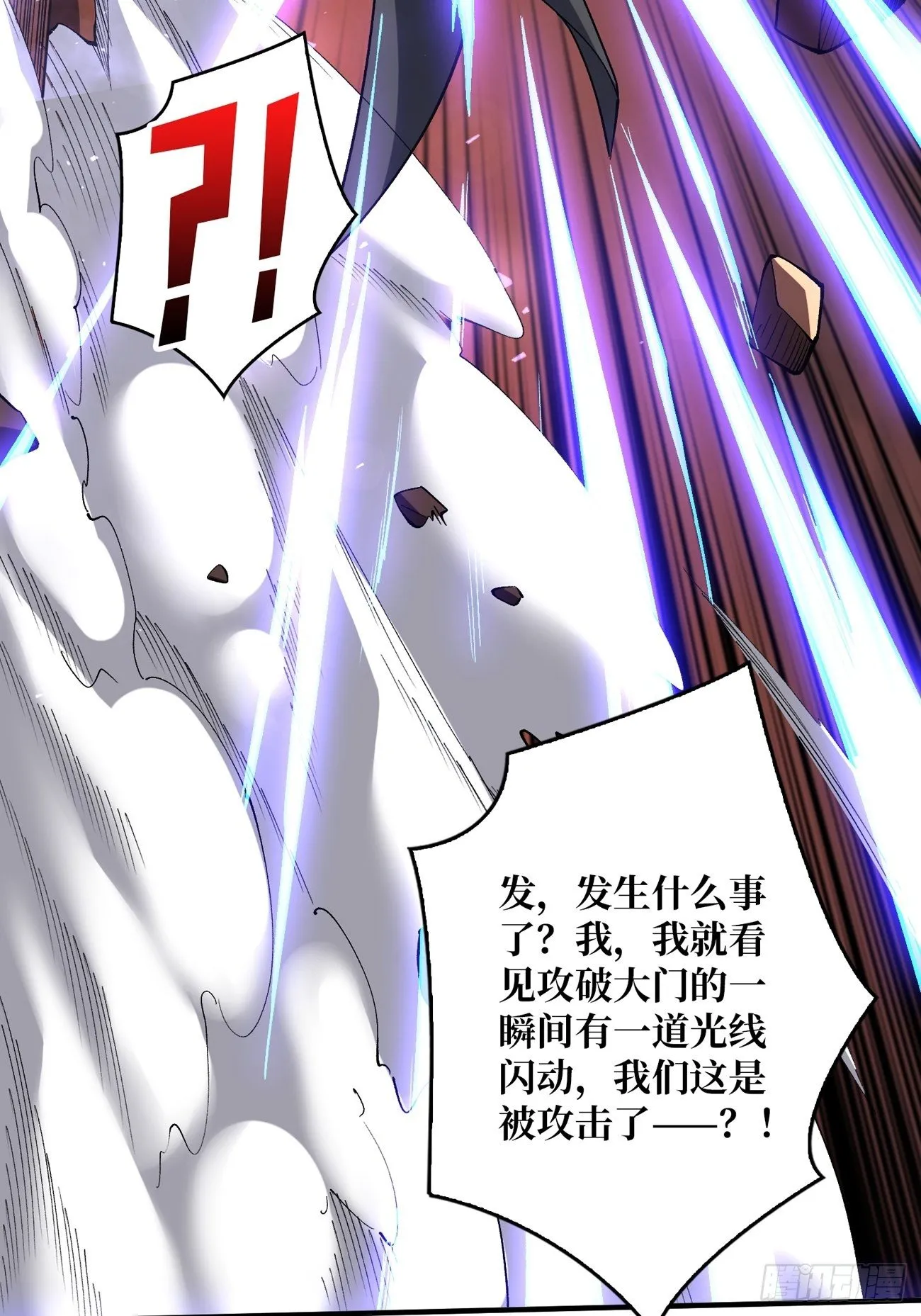 墨攻战队突入 第6页