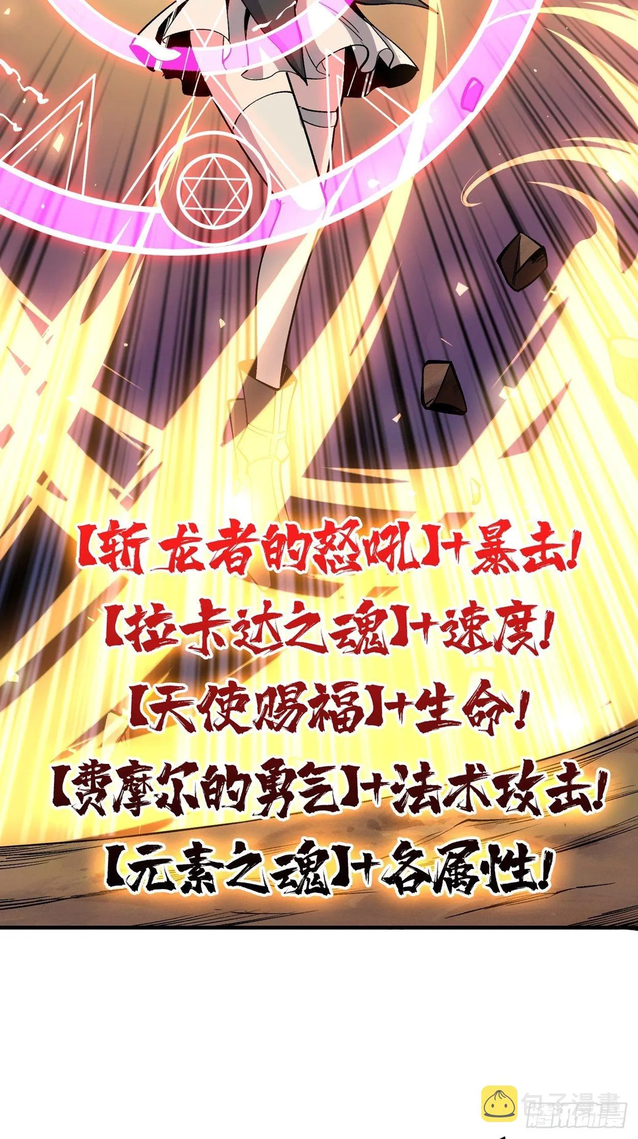 墨攻战队突入 第21页