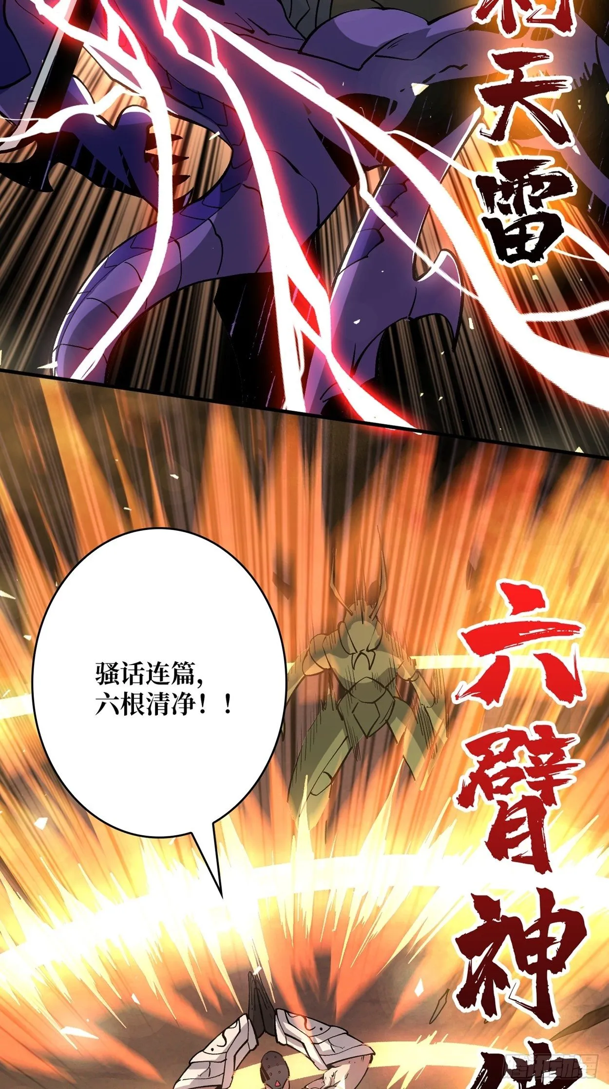 墨攻战队突入 第26页