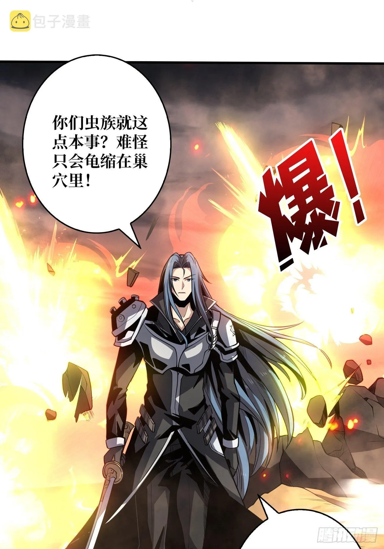 墨攻战队突入 第28页
